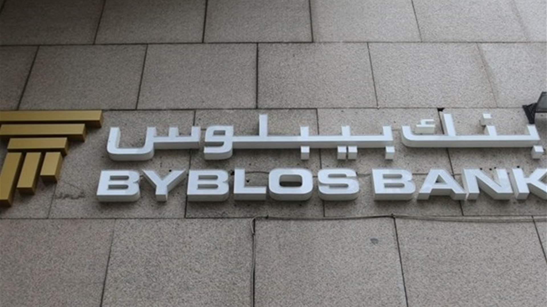 Two depositors storm Byblos Bank branch in Sin el Fil - Lebanon News