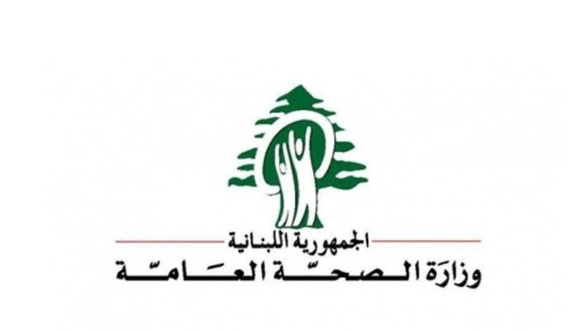 Health Ministry confirms 1518 new infections, 12 more deaths - Lebanon ...