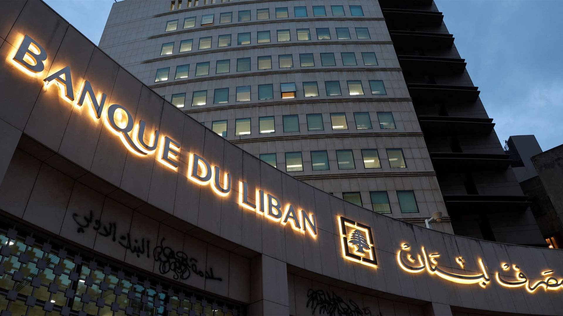 The need for stability: Evaluating options for Lebanon&#39;s Central Bank governance 