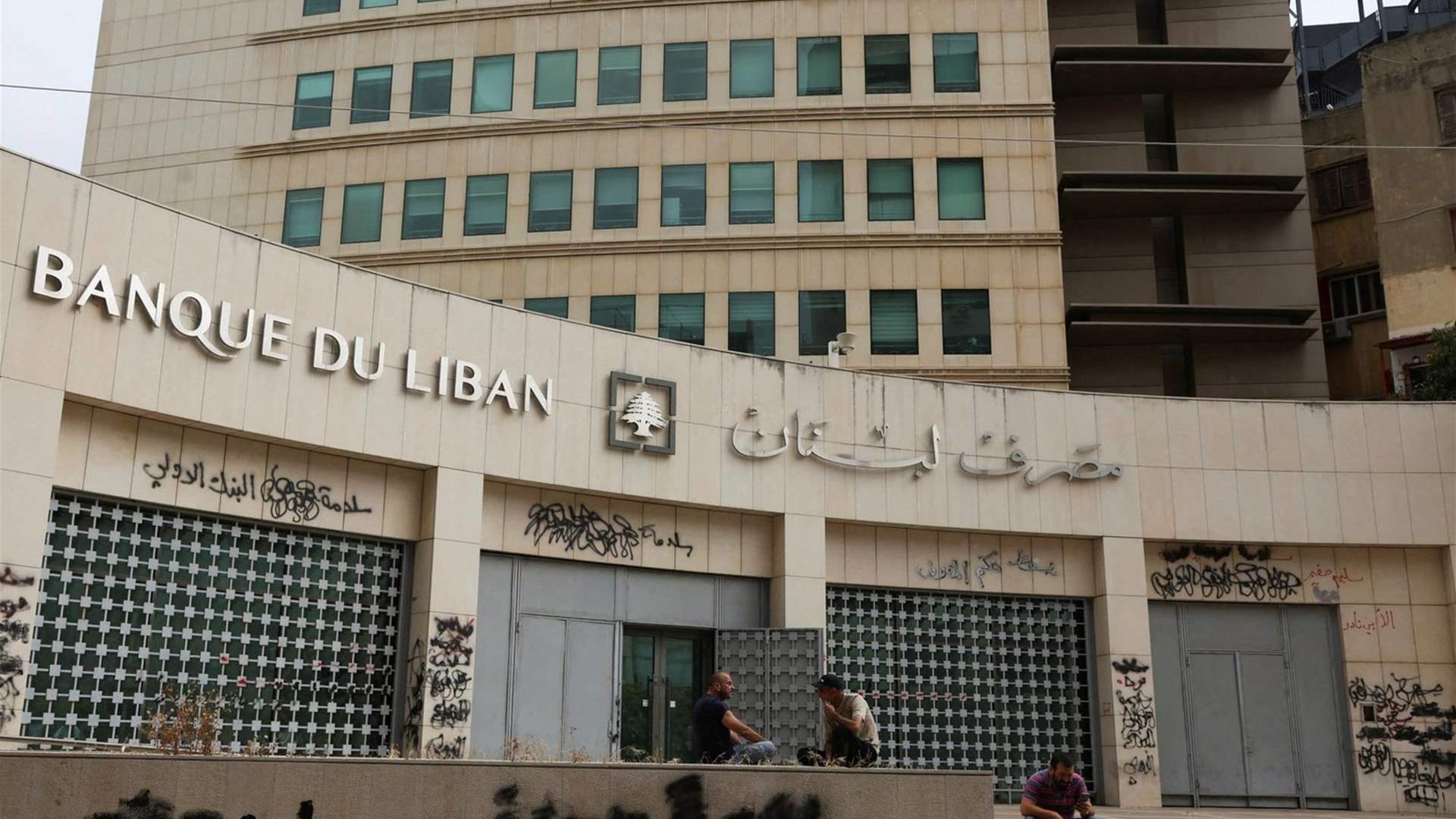 The Role and Responsibilities of the Deputies of the Governor of Banque du Liban