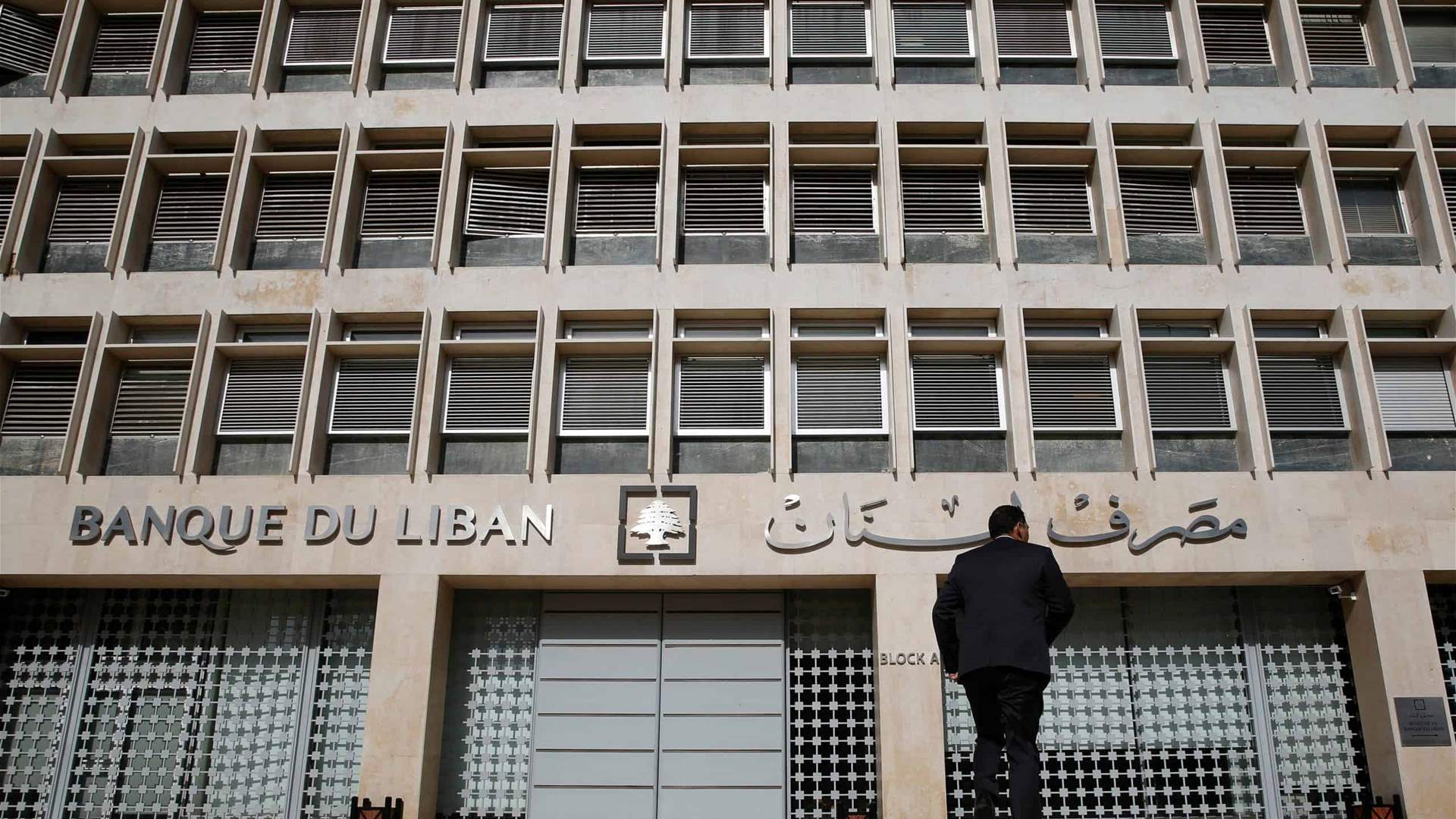 LBCI&#39;s sources: BDL is preparing to declare a monthly withdrawal of $150 for the beneficiaries of Circular 151