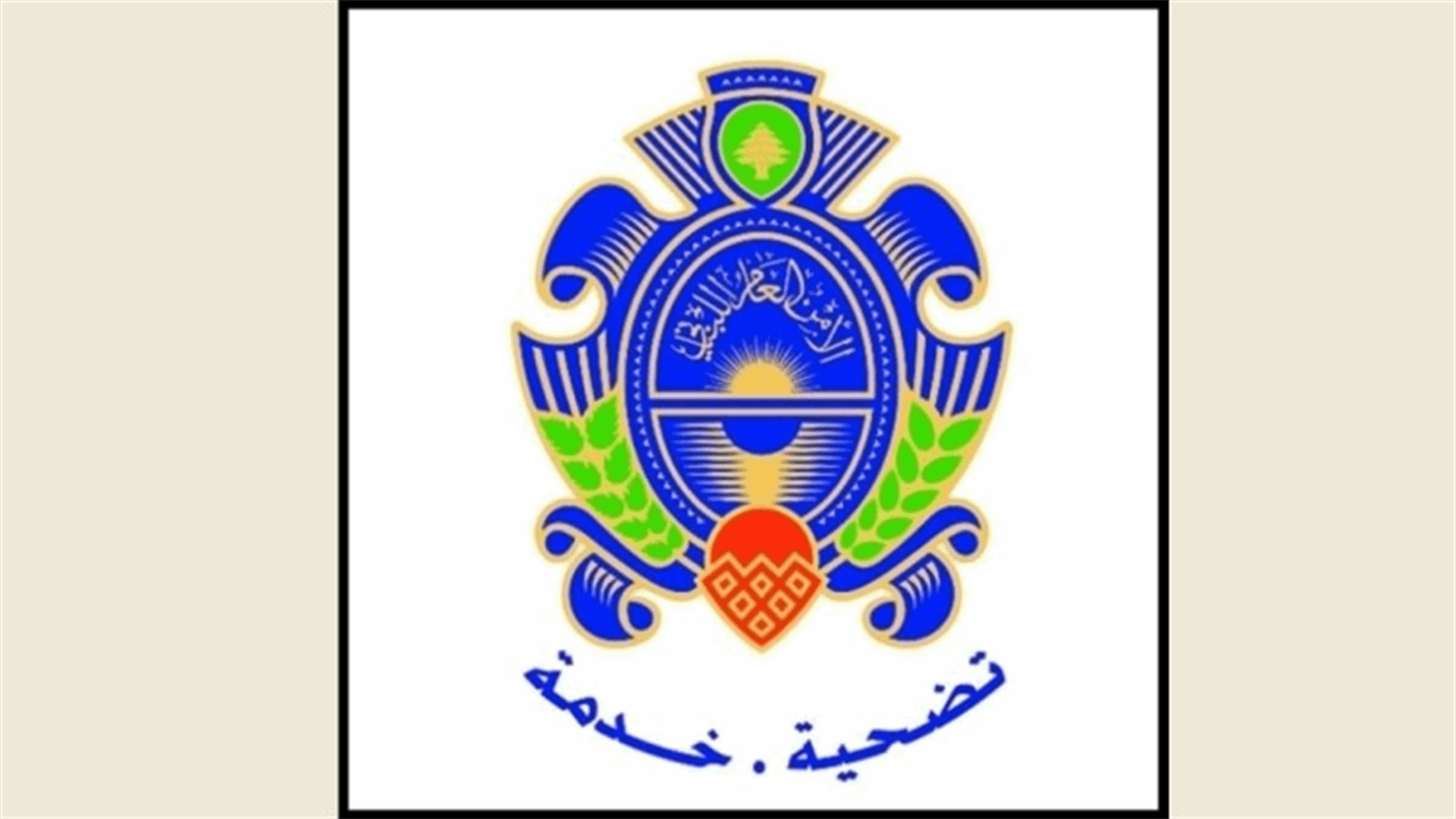 الأمن العام: بدء التحضيرات لإطلاق قافلة عودة طوعية للرعايا السوريين