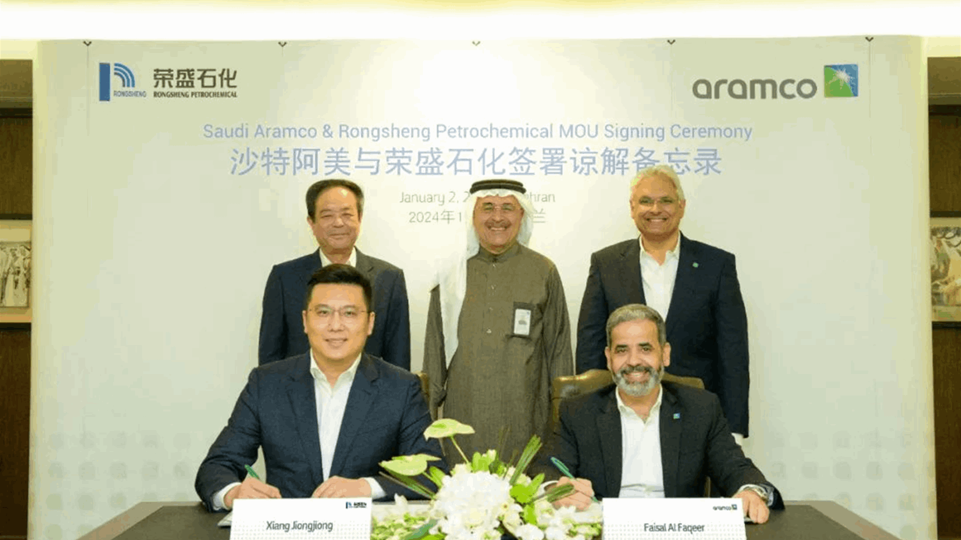 Saudi Aramco and China&#39;s Rongsheng in talks on joint petrochemical project
