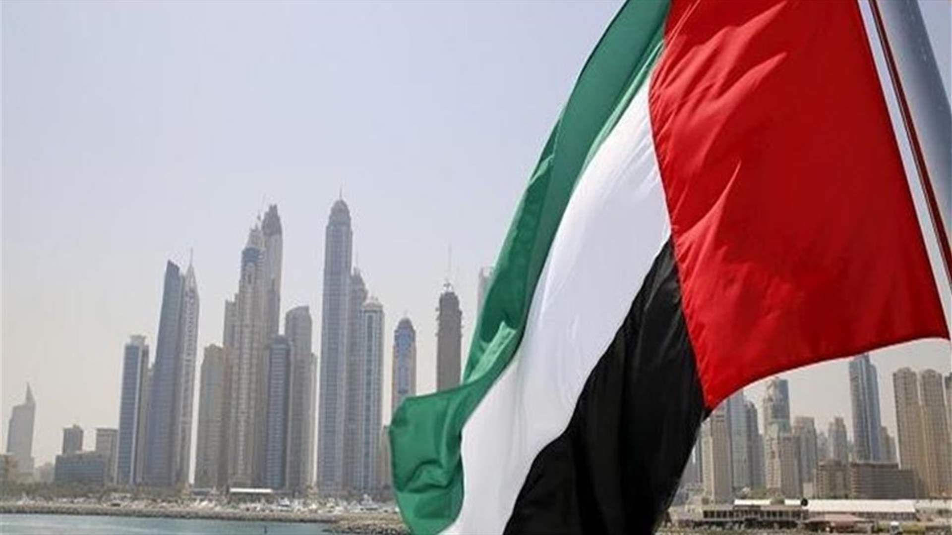 الإمارات تستنكر تصريحات نتنياهو