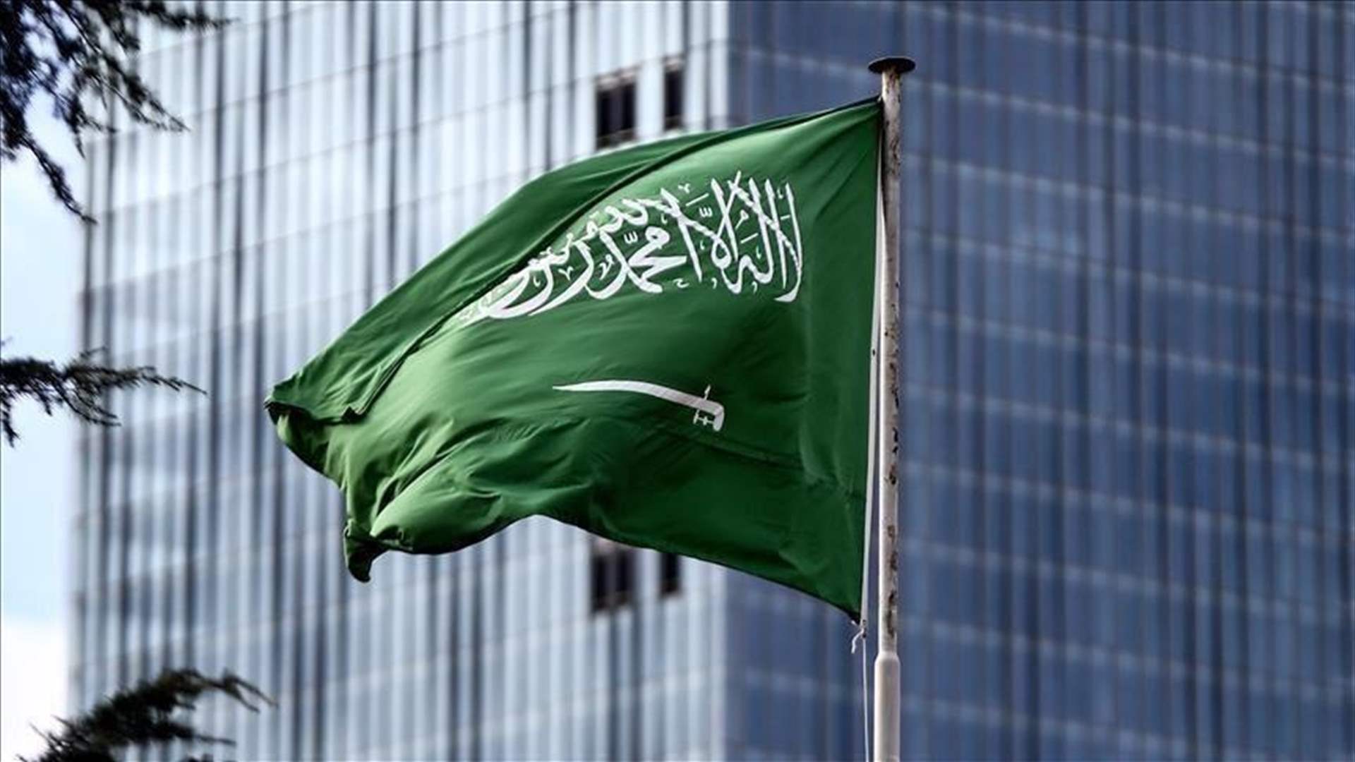 السعودية تنفّذ حكم الإعدام بحق مواطن دين بـ&quot;جريمة إرهابية&quot;
