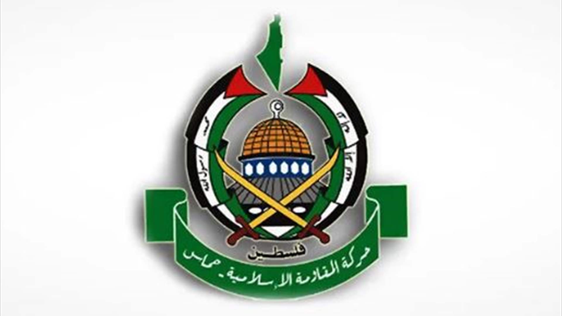 حماس: مستعدون للتوصل &quot;لاتفاق كامل&quot; يتضمن صفقة تبادل شاملة إذا أوقفت إسرائيل الحرب