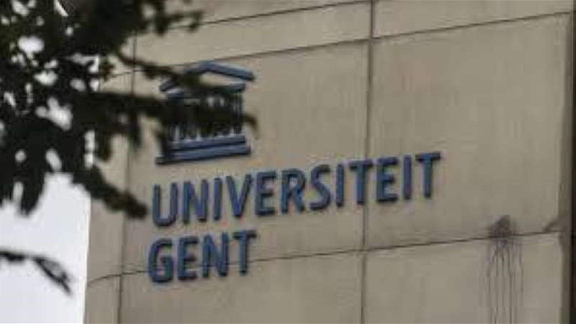 جامعة جنت البلجيكية قطعت علاقاتها بالجامعات والمؤسسات البحثية الإسرائيلية 