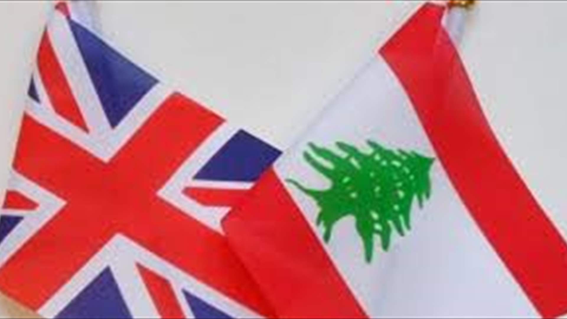 بريطانيا: نرفض التقارير عن حديثنا عن عملية عسكرية اسرائيلية في لبنان هذا الشهر