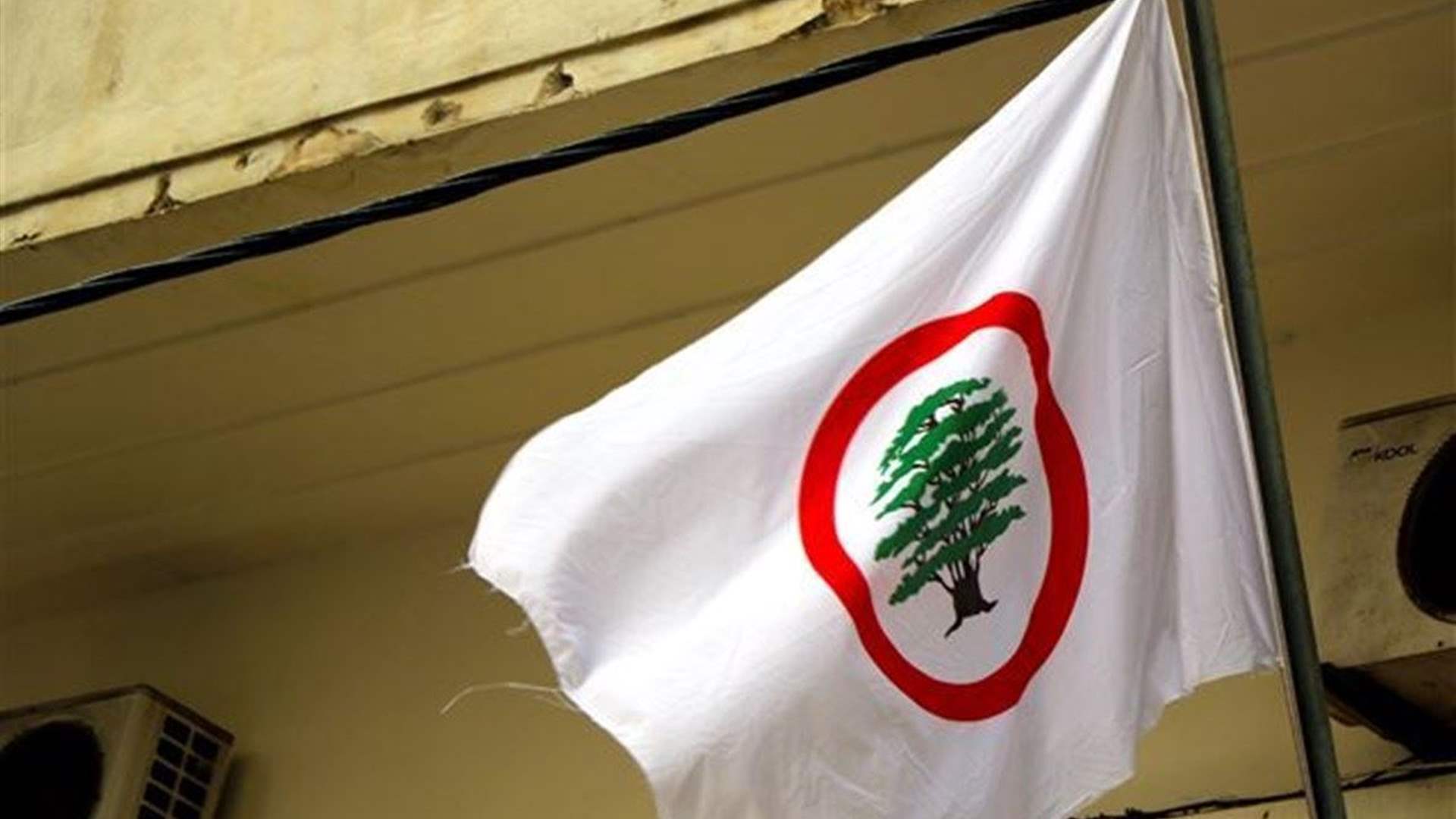 &quot;القوات اللبنانية&quot;: للتوقّف فوراً عن تسجيل أي طالب سوري غير شرعي