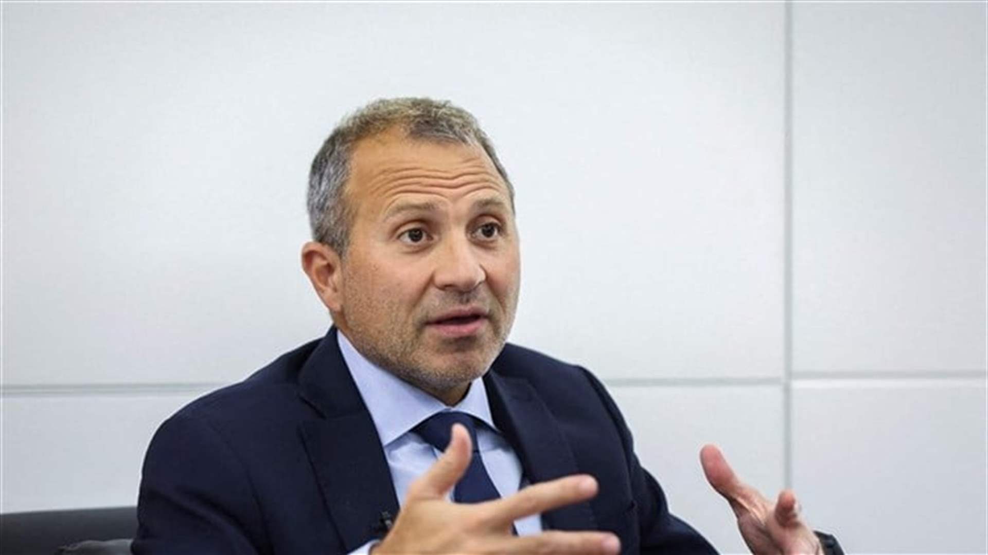 MP Bassil: Whoever is waiting for a settlement, it is an &quot;irrational&quot; and uncalculated wait