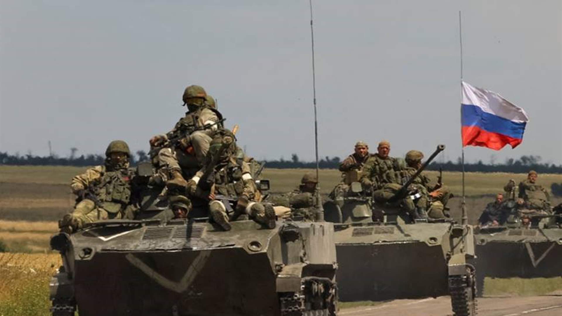 روسيا تعلن السيطرة على بلدة في منطقة دونيتسك الأوكرانية