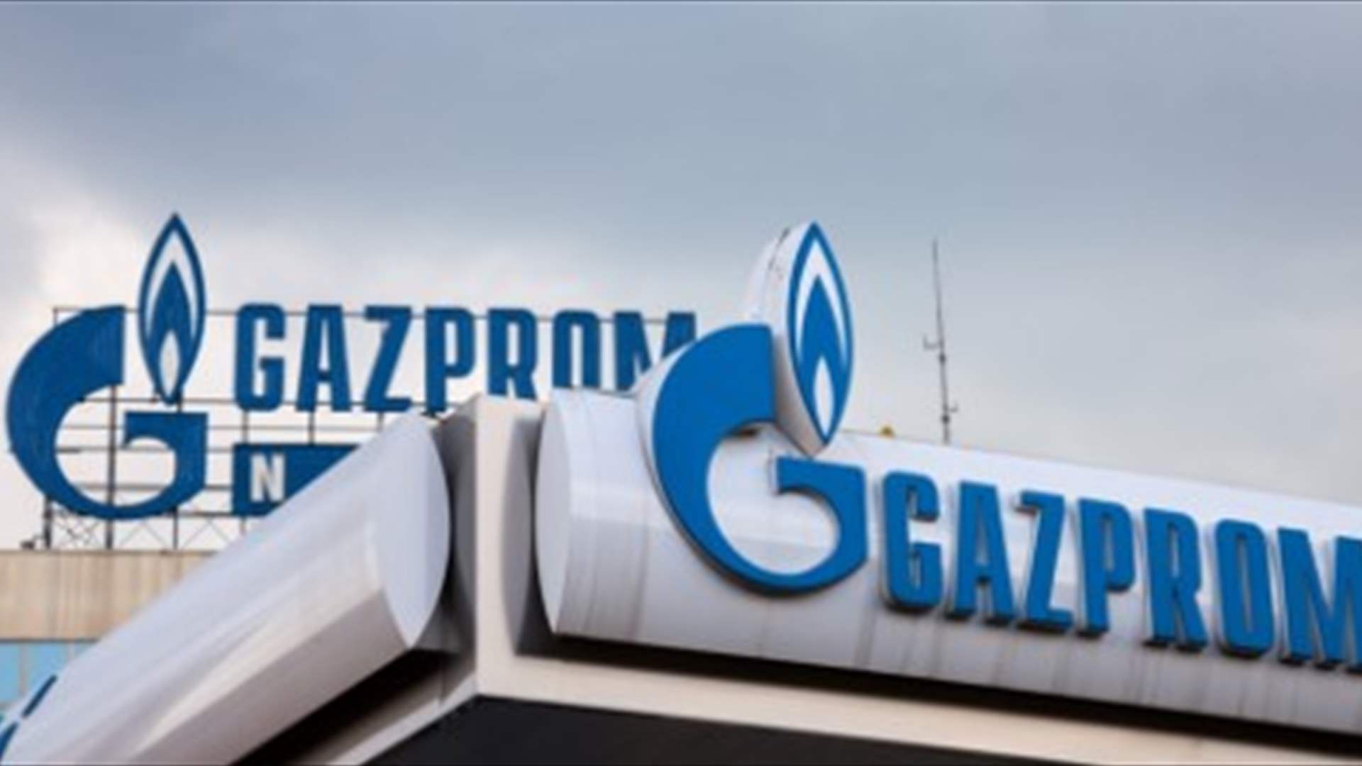 غازبروم تعتزم إرسال 42.4 مليون متر مكعب من الغاز إلى أوروبا عبر أوكرانيا 