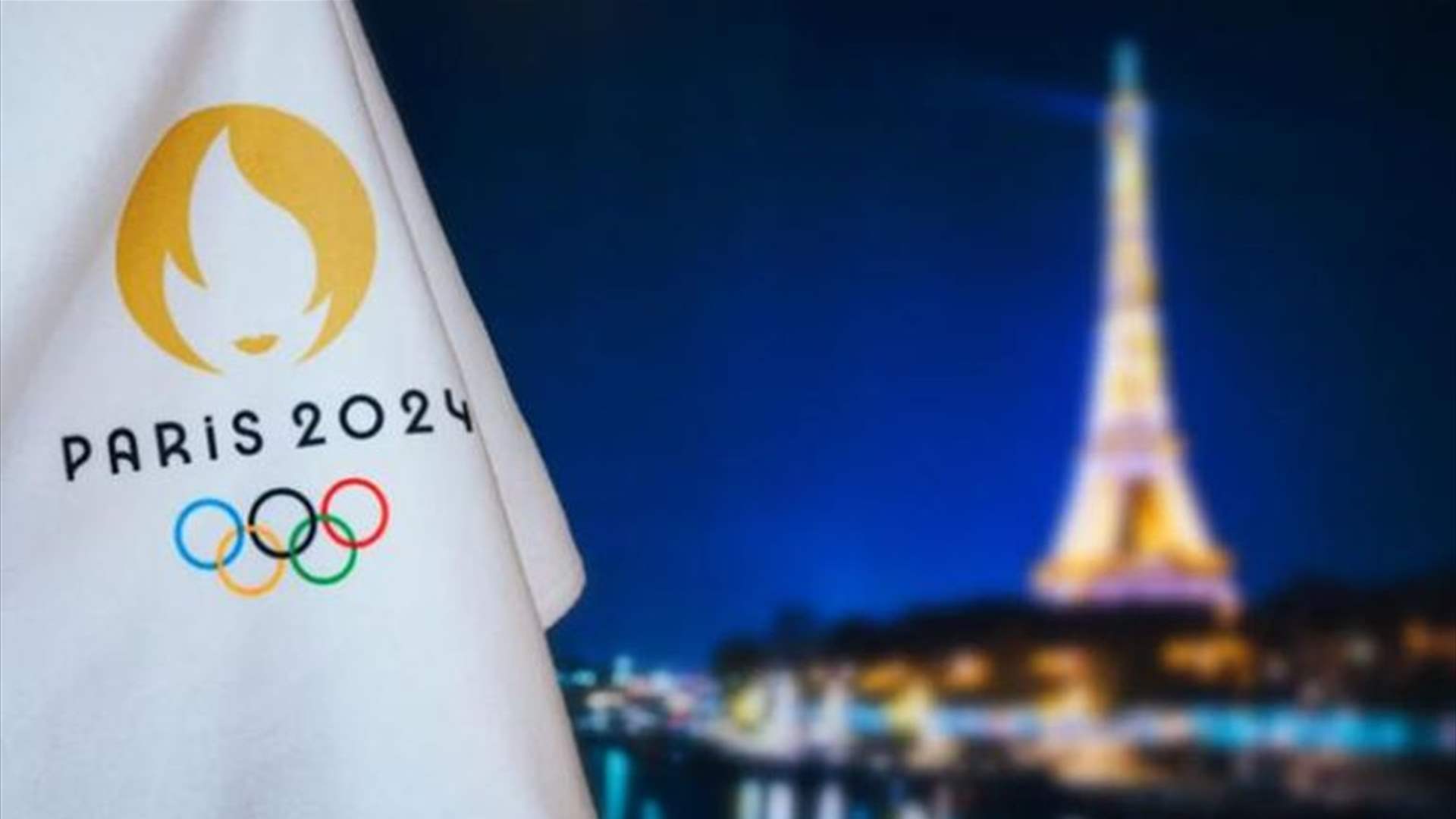 فرنسا تعتقل روسيا للاشتباه في تخطيطه لإثارة اضطرابات في الألعاب الأولمبية