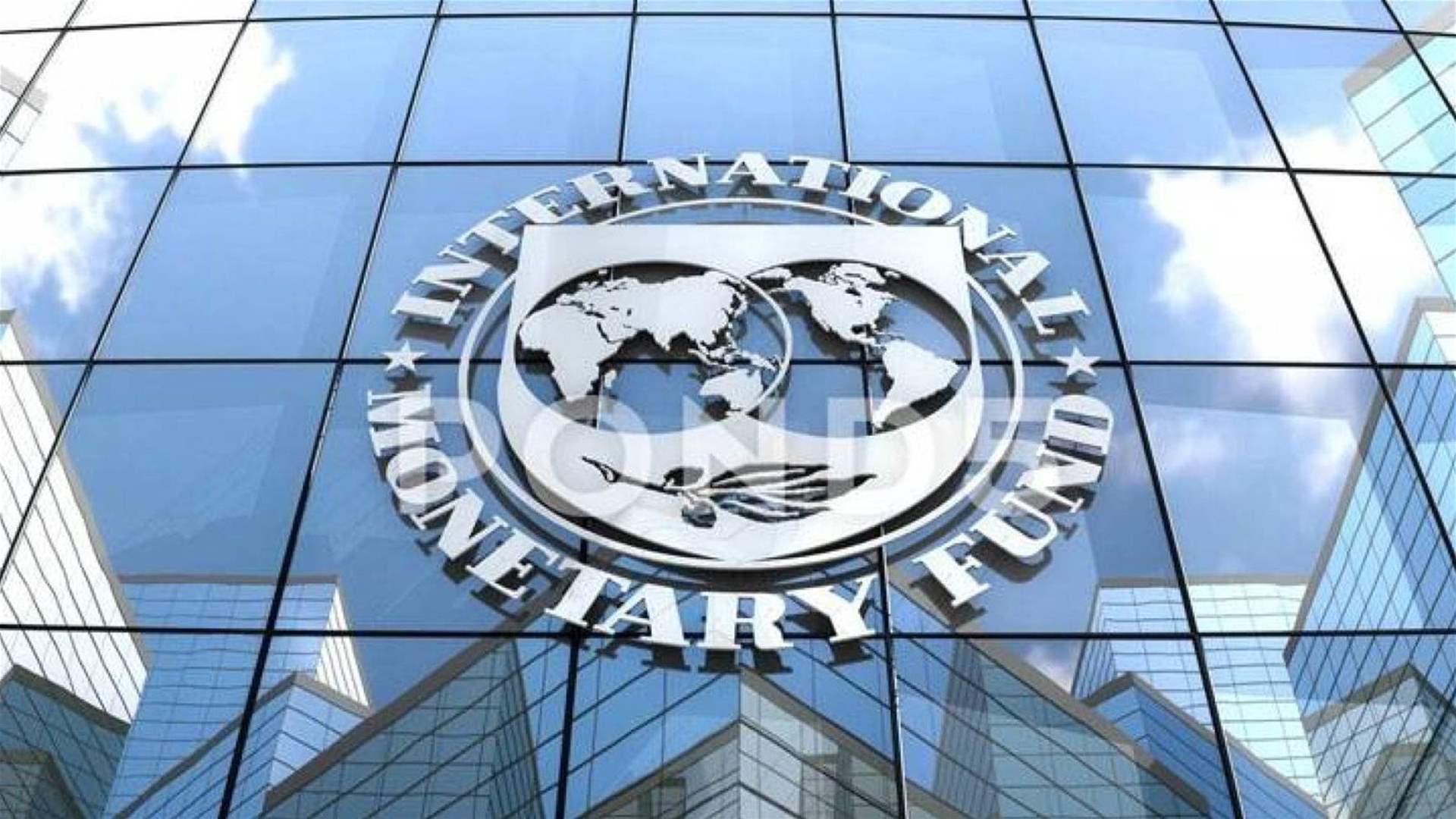 صندوق النقد الدولي: جهود مصر لاستعادة الاستقرار الاقتصادي بدأت تؤتي ثمارها