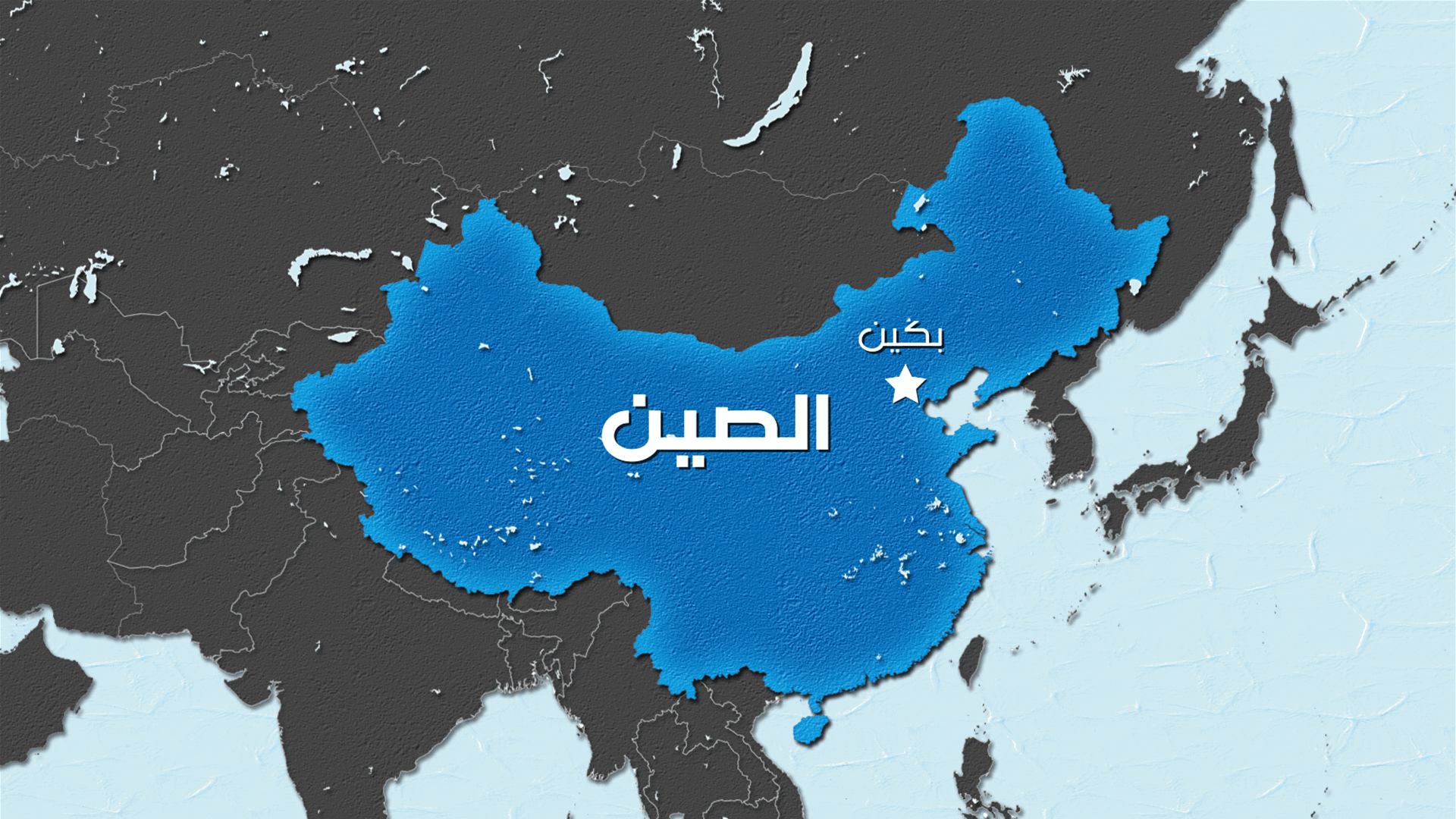 مقتل شخصين على الأقل بعد انزلاقات تربة في جنوب غرب الصين