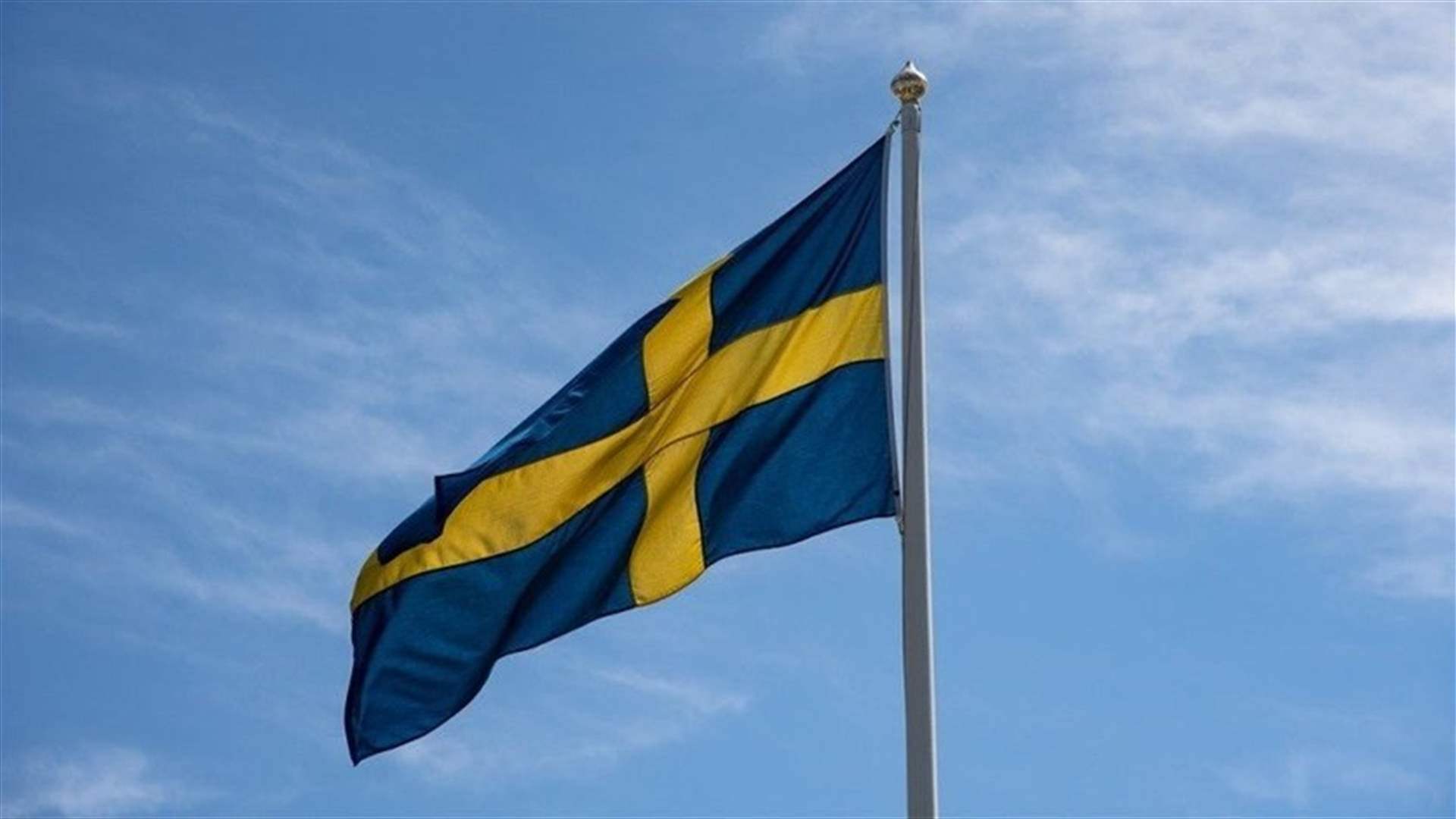 السويد تغلق سفارتها في لبنان 
