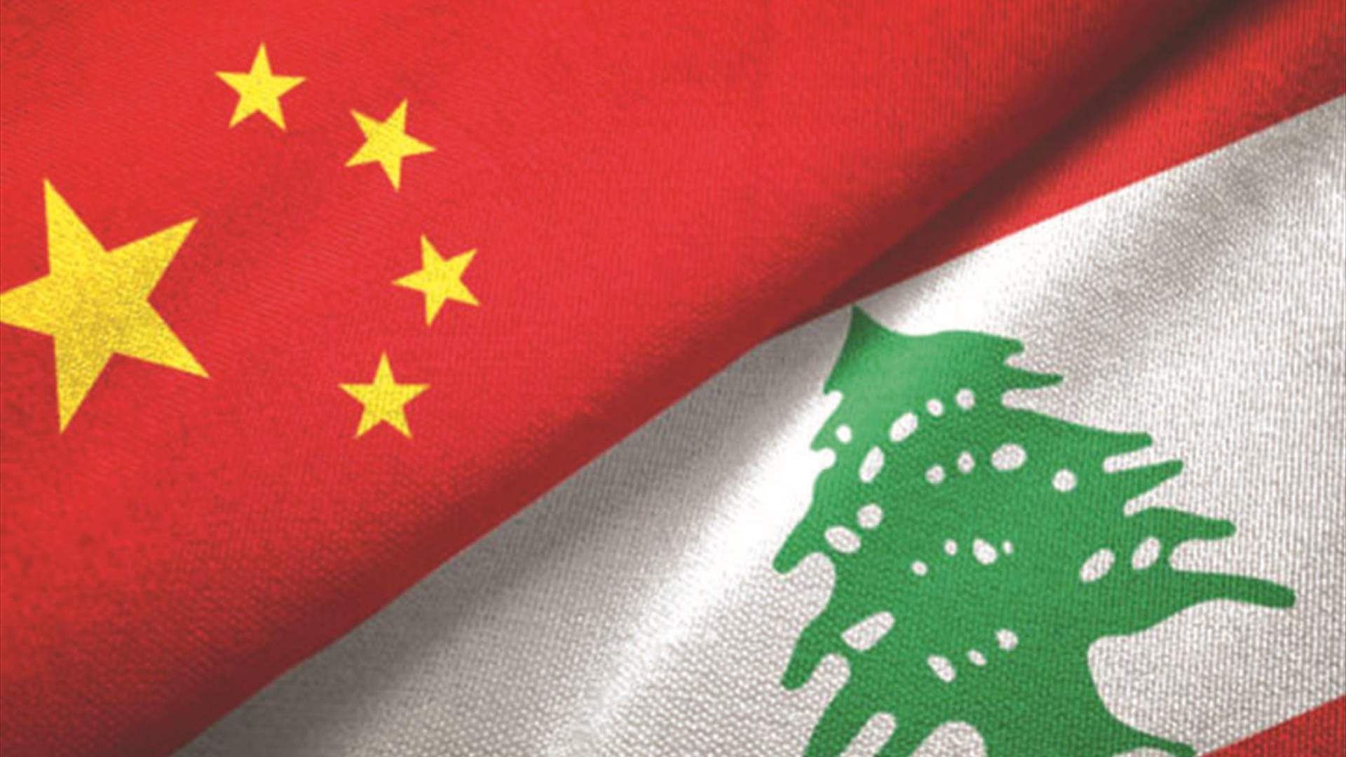 السفارة الصينية في بيروت تطالب الصينيين بتوخي الحذر في السفر إلى لبنان 