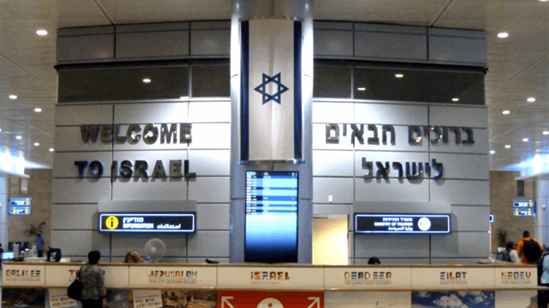 Israel&#39;s flight operations: Ben Gurion Airport traffic plummets since October 7