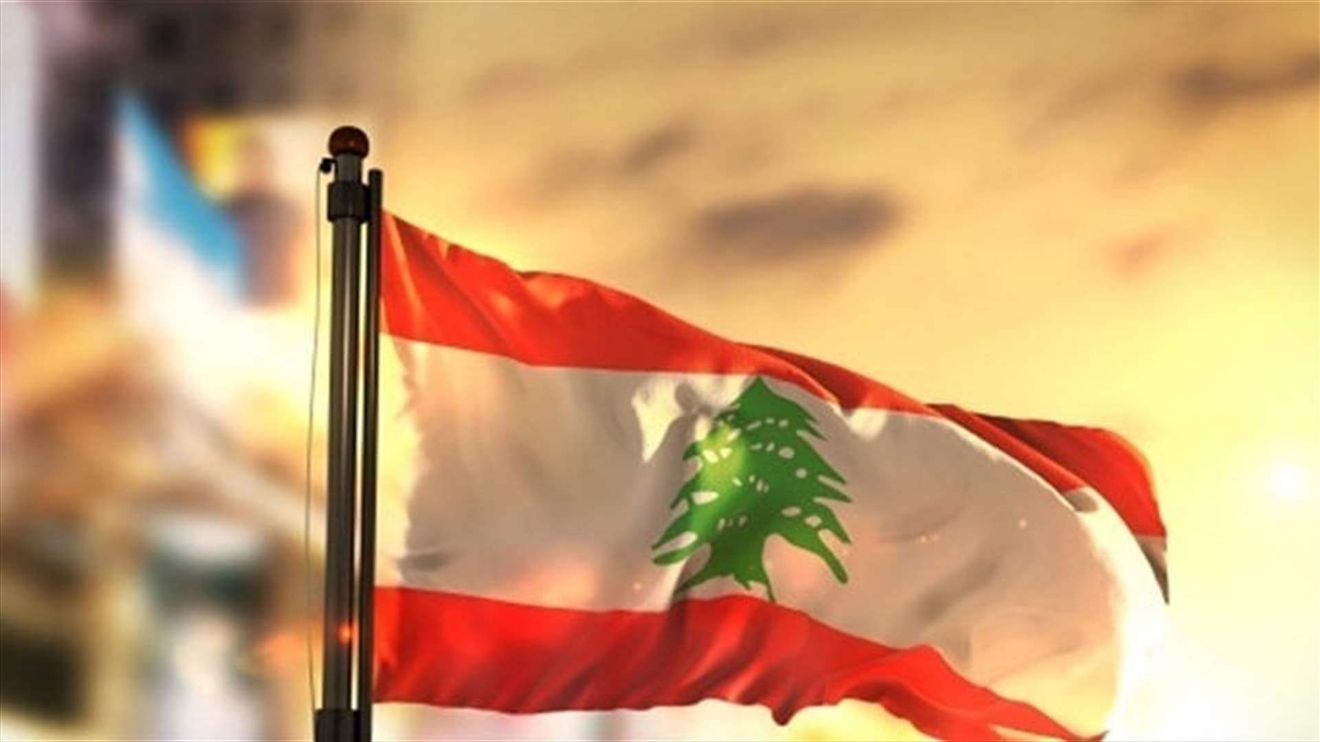 حركة نشطة عربيا وأوروبيا تجاه لبنان... (الأنباء الكويتية)