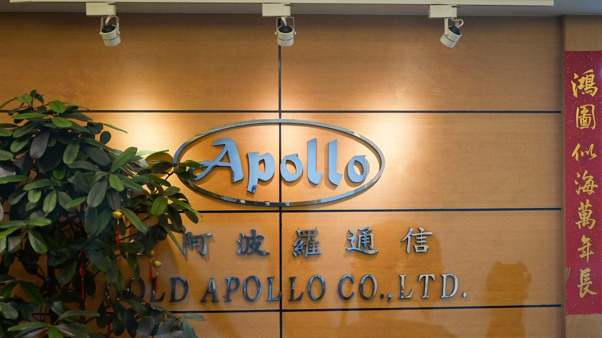 Taiwan&#39;s Gold Apollo says Hezbollah pagers made by Hungary partner BAC Consulting KFT