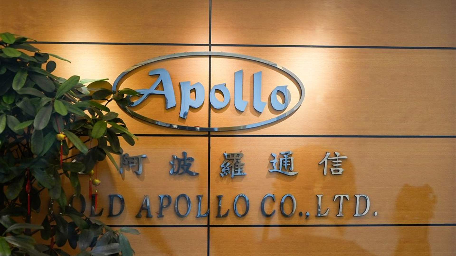 Hezbollah pager explosions: Gold Apollo says it received ‘strange’ payments from Hungarian-based BAC via Middle Eastern bank