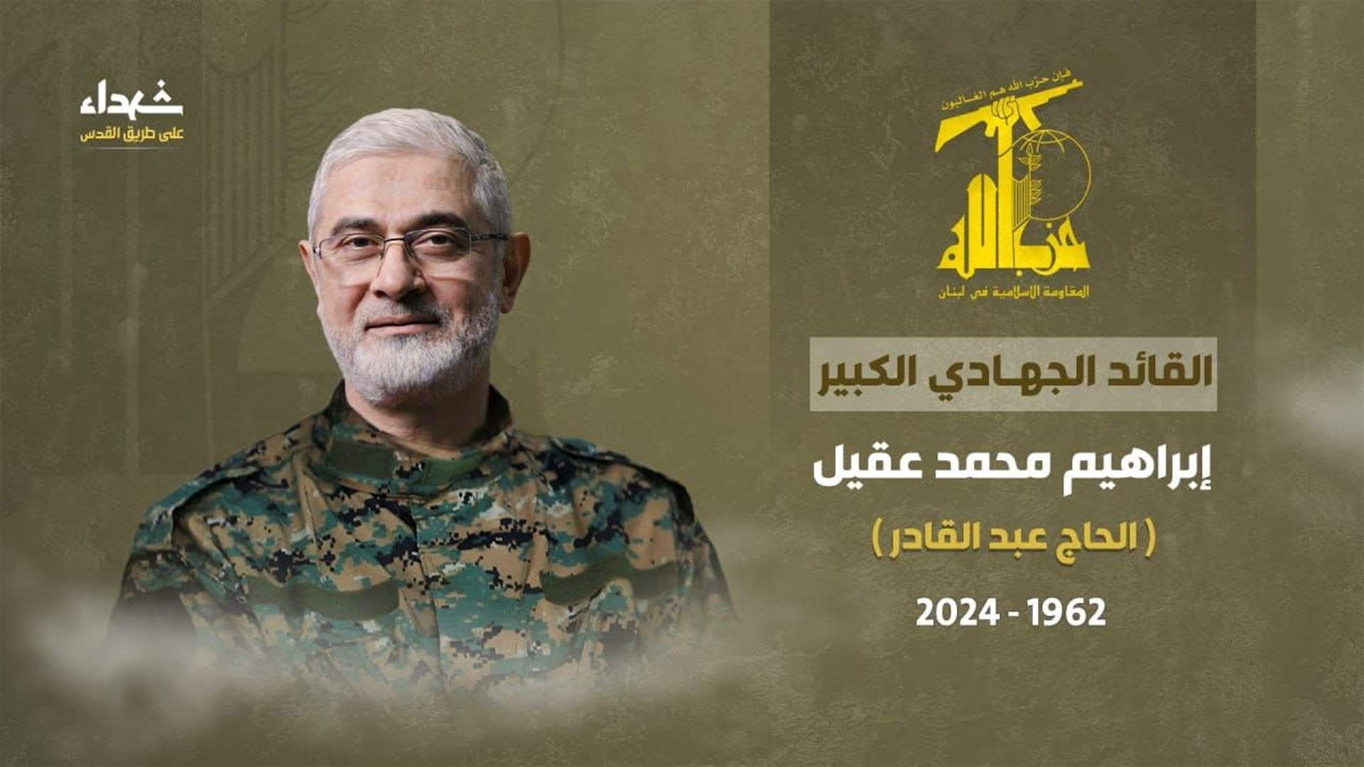 Who was Ibrahim Mohammad Aqil, Hezbollah commander killed in Israeli strike on Beirut&#39;s southern suburbs?