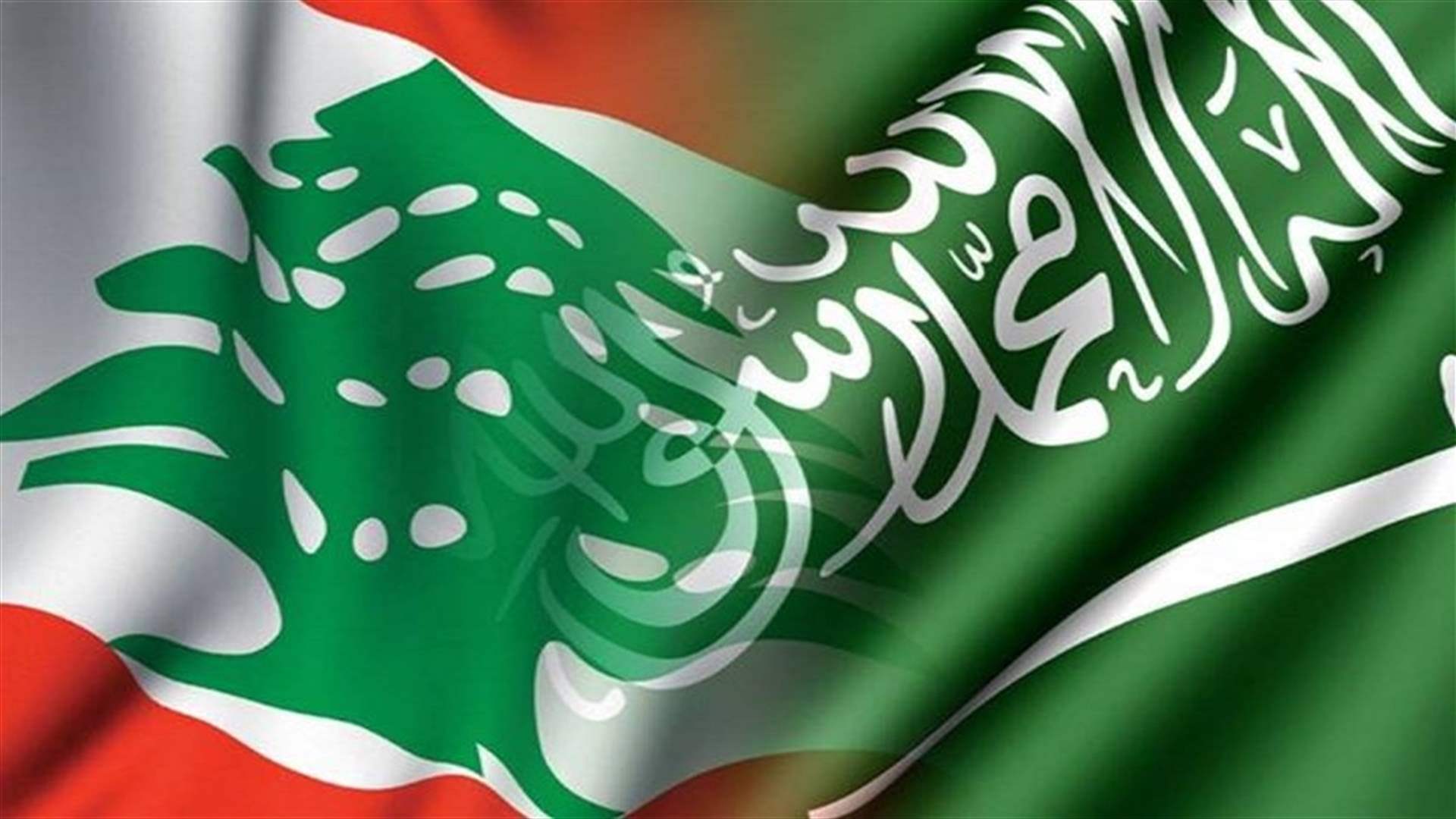 السعودية تؤكد أهمية الحفاظ على استقرار لبنان واحترام سيادته