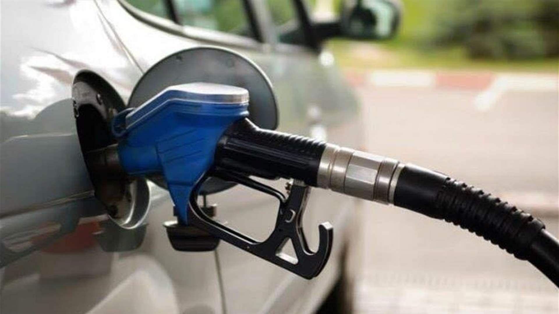 Fuel prices slightly decrease across Lebanon