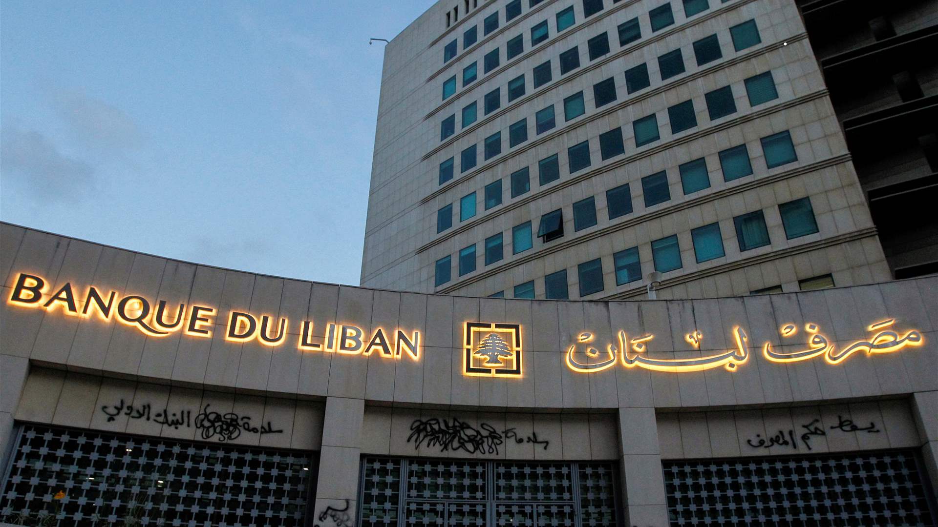 Lebanon&#39;s Central Bank requests exceptional payment of three monthly installments for beneficiaries of Circulars 158 and 166