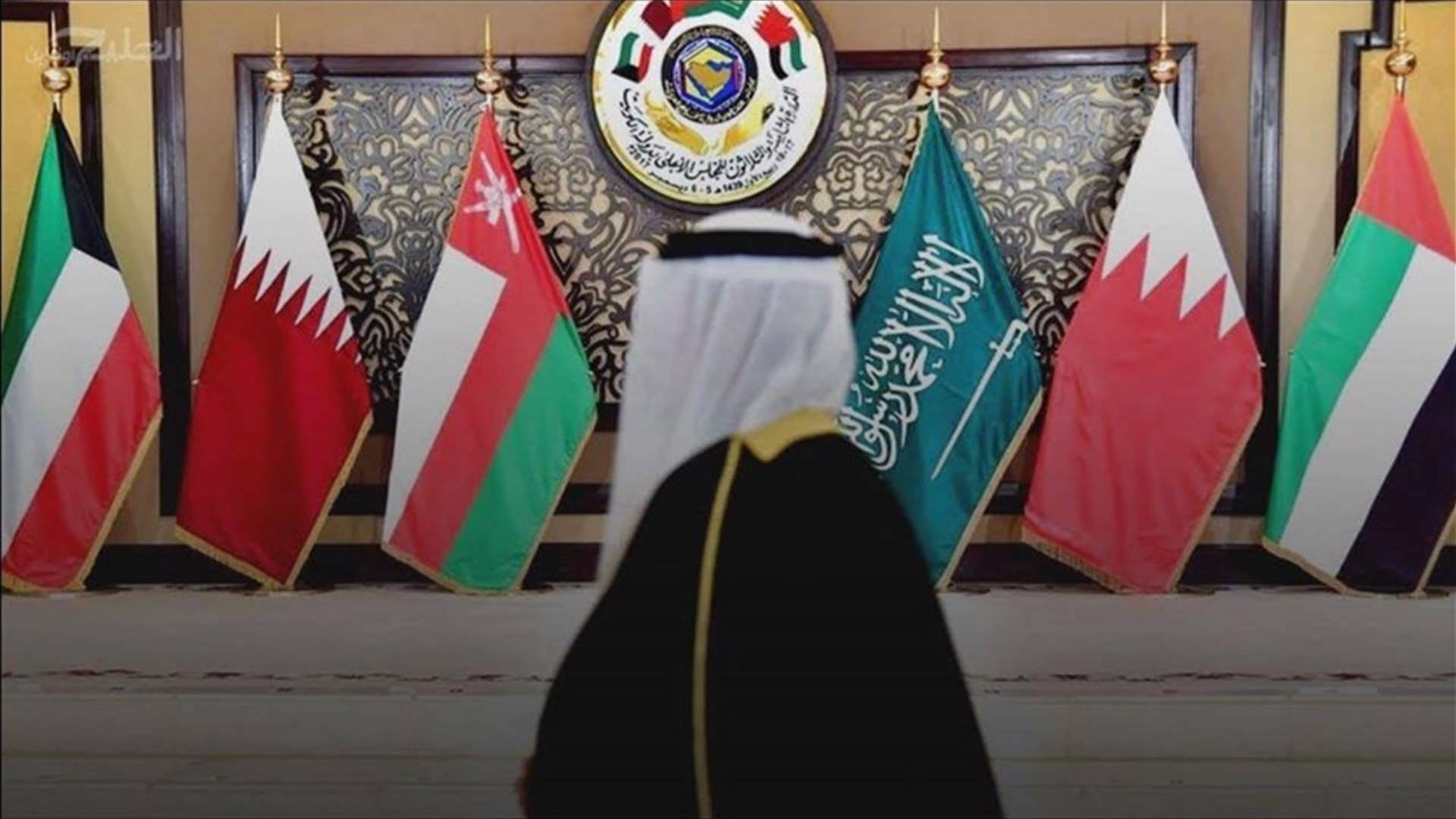 مجلس التعاون الخليجي يدعو الى تطبيق القرار 1701 ومخرجات اتفاق الطائف