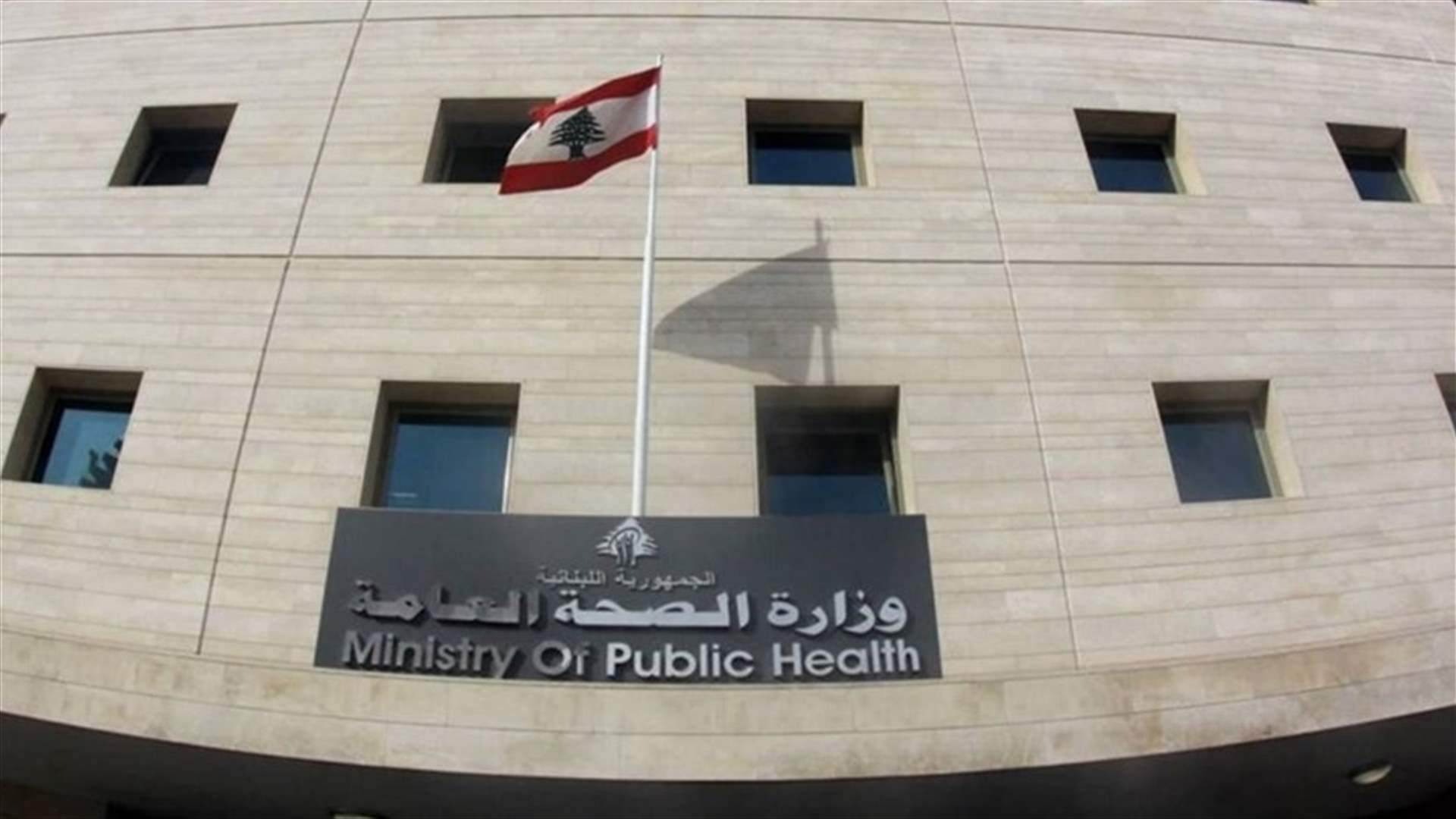 مركز طوارئ الصحة: شهيدان و18 جريحا في حصيلة أولية للغارة الإسرائيلية على الجية