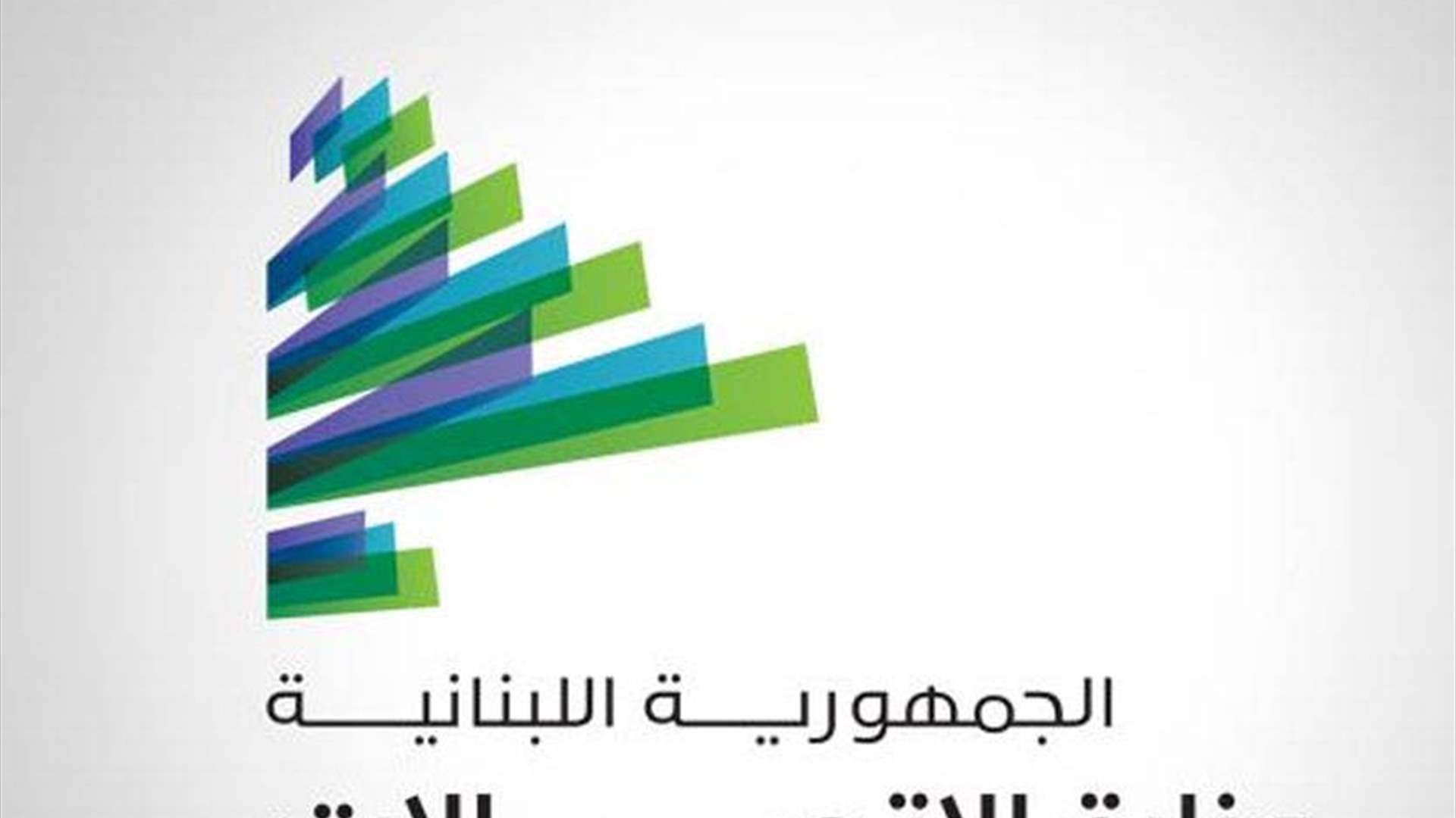 Lebanon&#39;s Ministry of Telecommunications says no danger to cellular users&#39; lines or networks