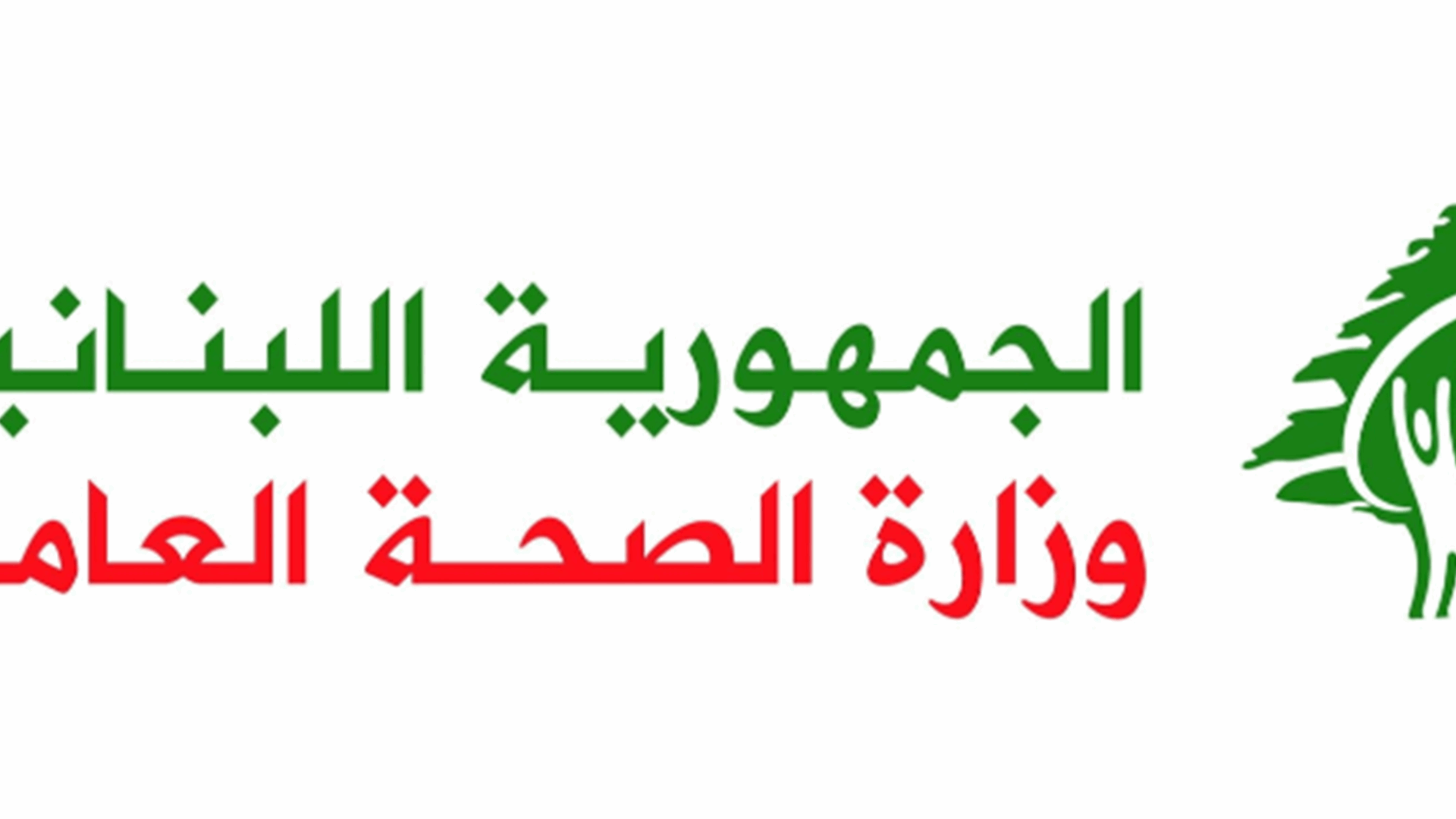 لائحة تفصيلية بالمساعدات الموزعة على المستشفيات الحكومية والخاصة والجهات الاسعافية