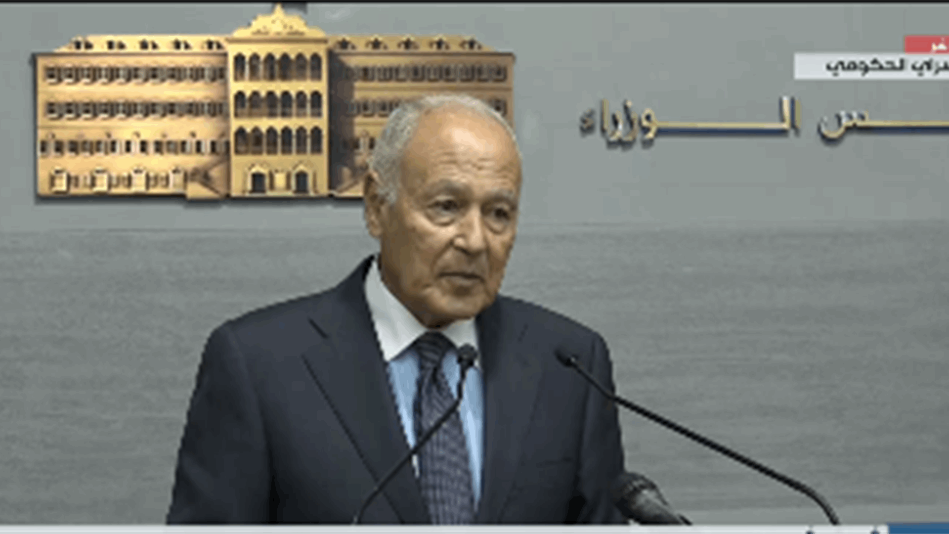 Arab League&#39;s Aboul Gheit from Grand Serail: International community must step up its humanitarian assistance to Lebanon