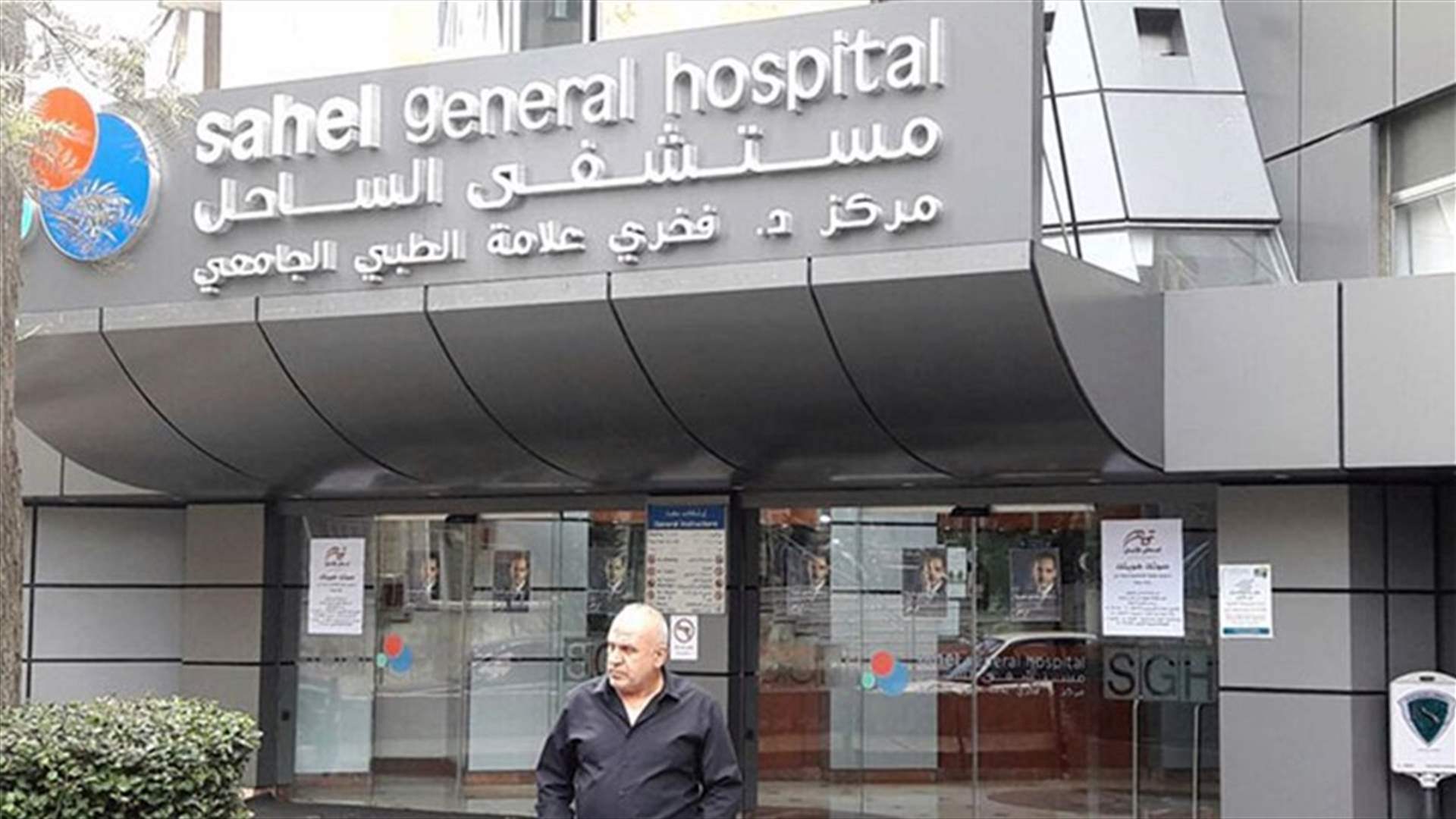 Sahel General Hospital conducts media tour to refute Israeli claims of tunnels and shelters  