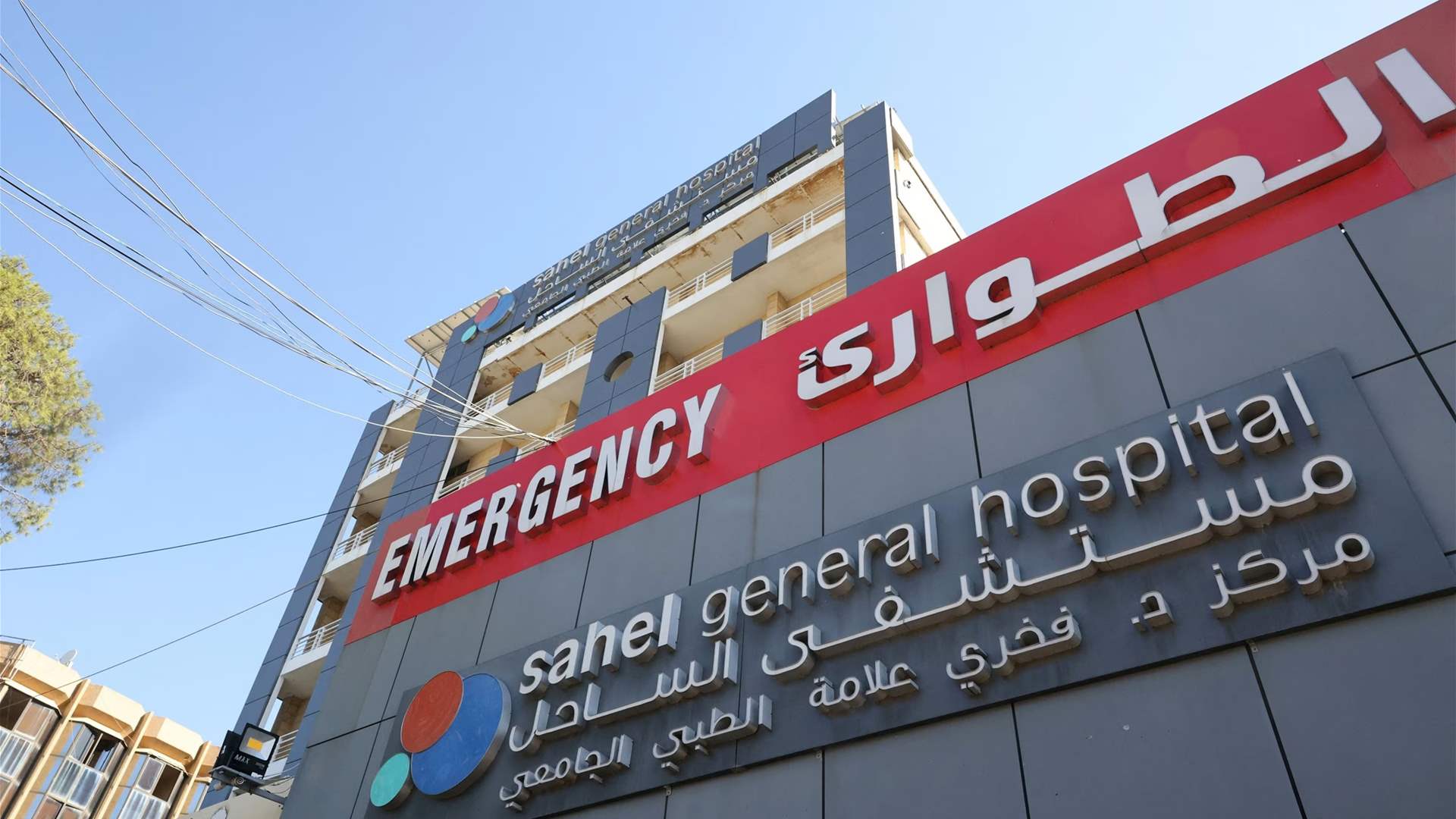 Sahel General Hospital: Allegations of Hezbollah hideout intensify scrutiny on Israeli operations