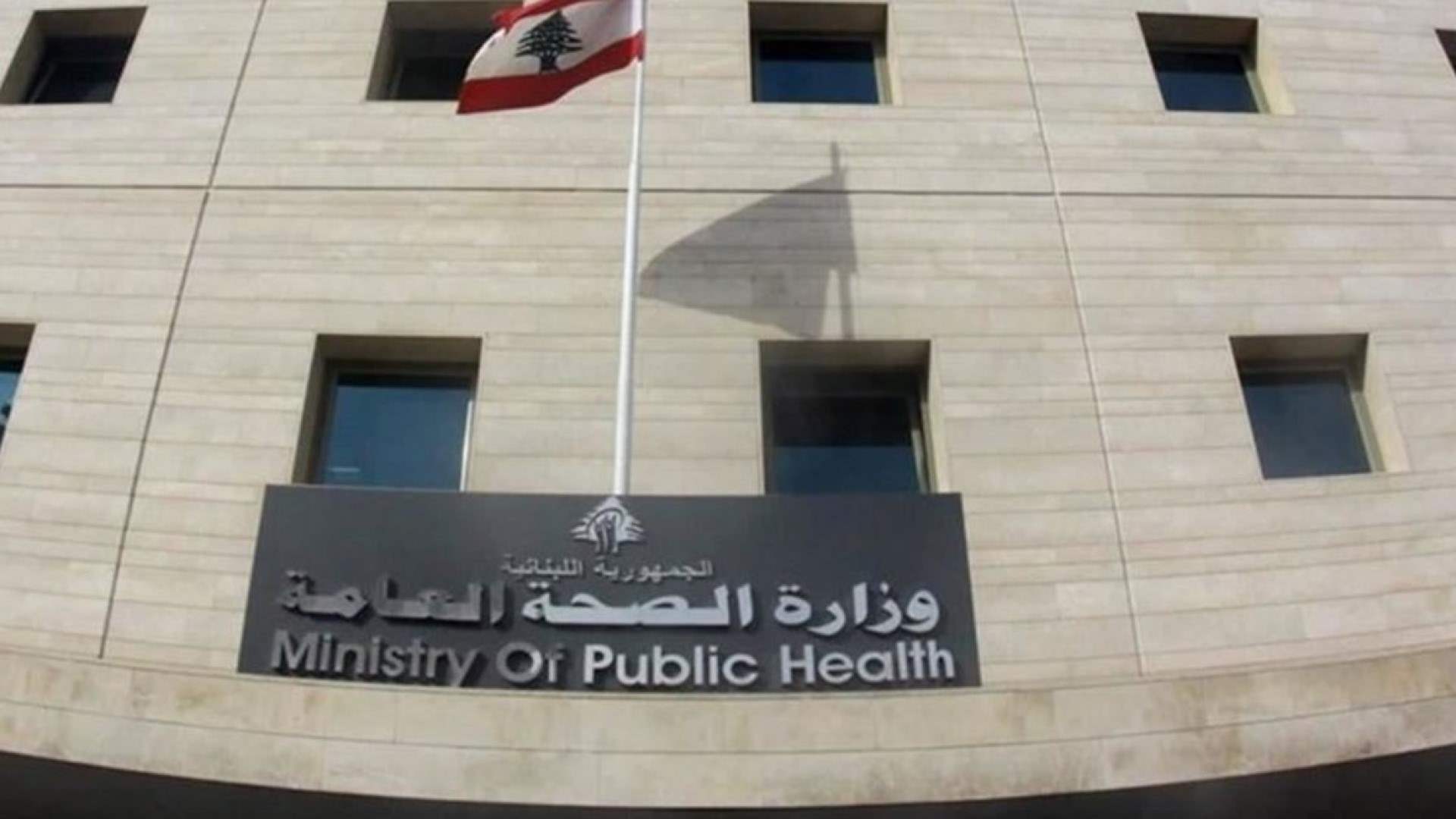 Lebanon&#39;s Health Ministry reports 2,593 killed and 12,119 injured from Israeli aggression 