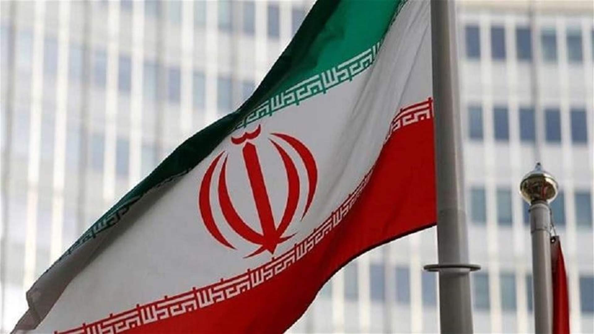 طهران تعلن مقتل &quot;إرهابي&quot; مرتبط باسرائيل في إيران