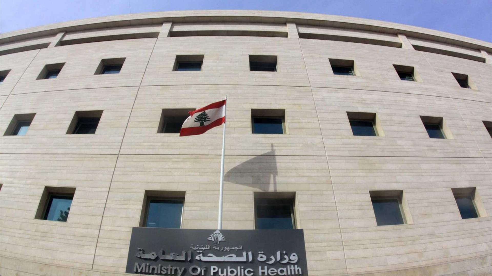 Lebanon&#39;s Health Ministry releases cumulative report on aid for displaced citizens