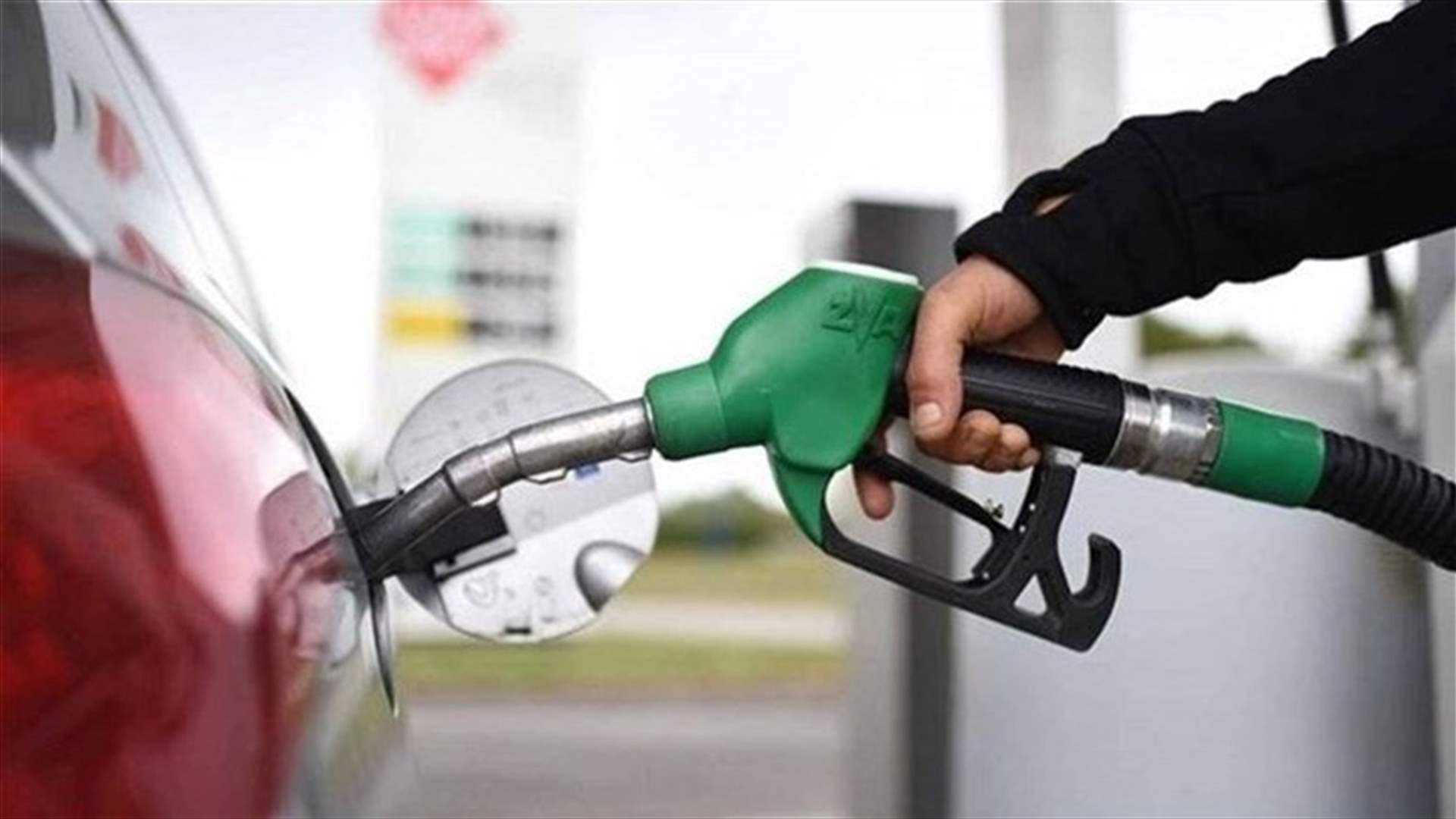 Fuel prices decrease in Lebanon