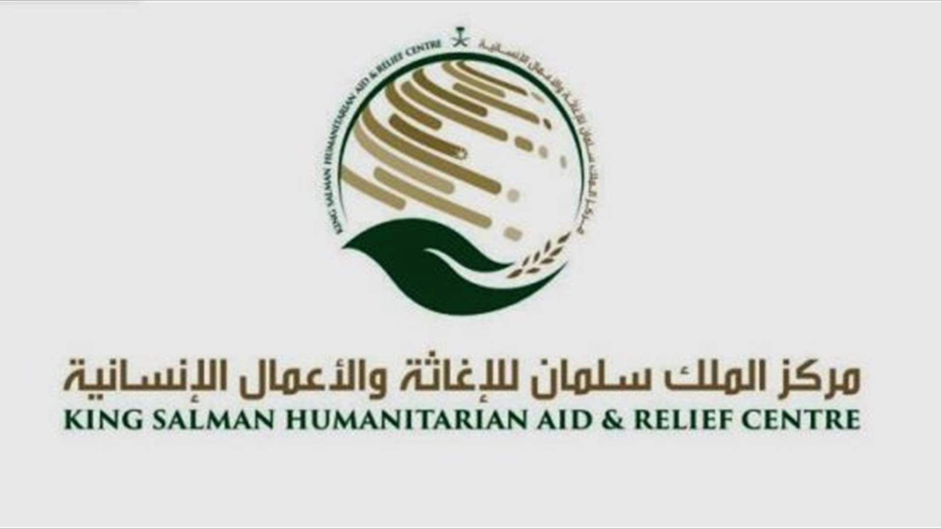 KSrelief continues &#39;Kanaf-3&#39; project to support children in Lebanon