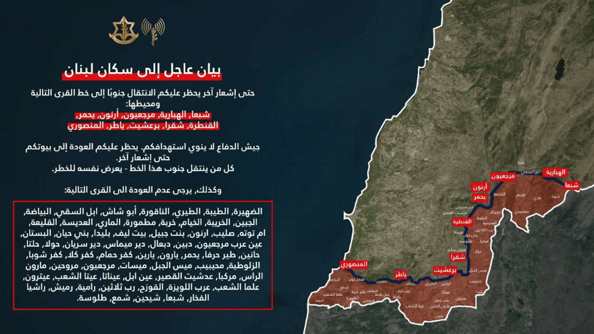 Israel warns southern Lebanon residents against traveling south: Spokesperson 