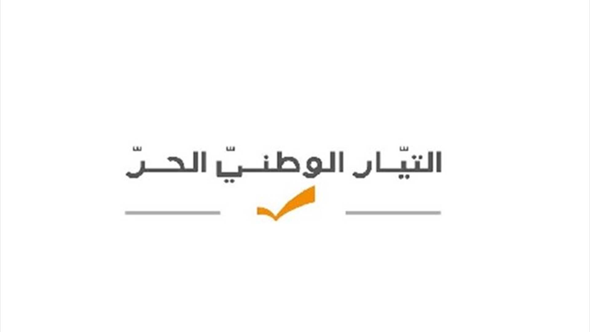 &quot;التيار&quot; ردًا على إبطال القانون المتضمن اعادة إحياء ولاية أعضاء مجلس القضاء الأعلى: صدر هذا القرار التاريخيّ بناء على الطعن المقدم منا