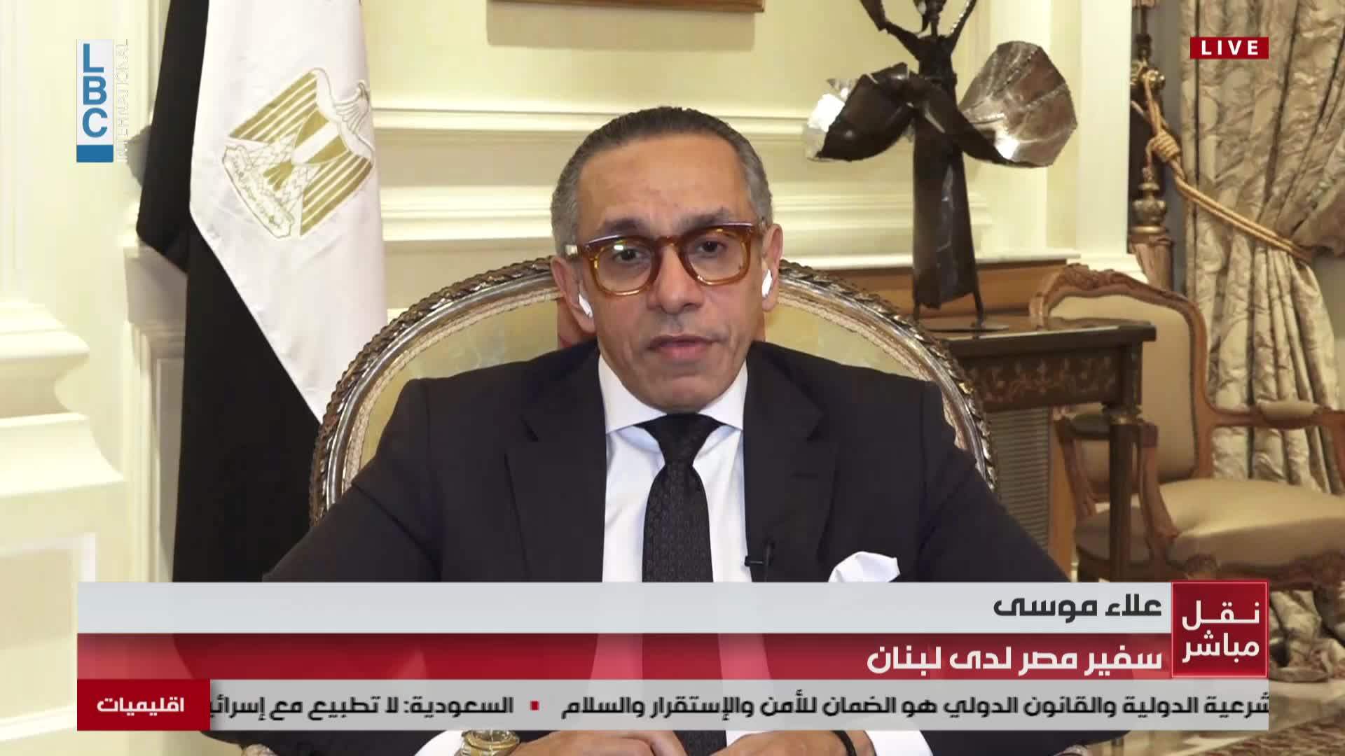 Egypt&#39;s ambassador to Lebanon tells LBCI: Government formation nearing consensus, international support growing