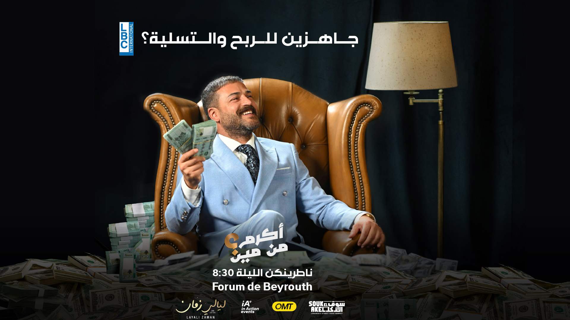 &quot;Akram Min Meen&quot; kicks off in four hours – Join us at Layali Zaman in Forum de Beirut tonight! 