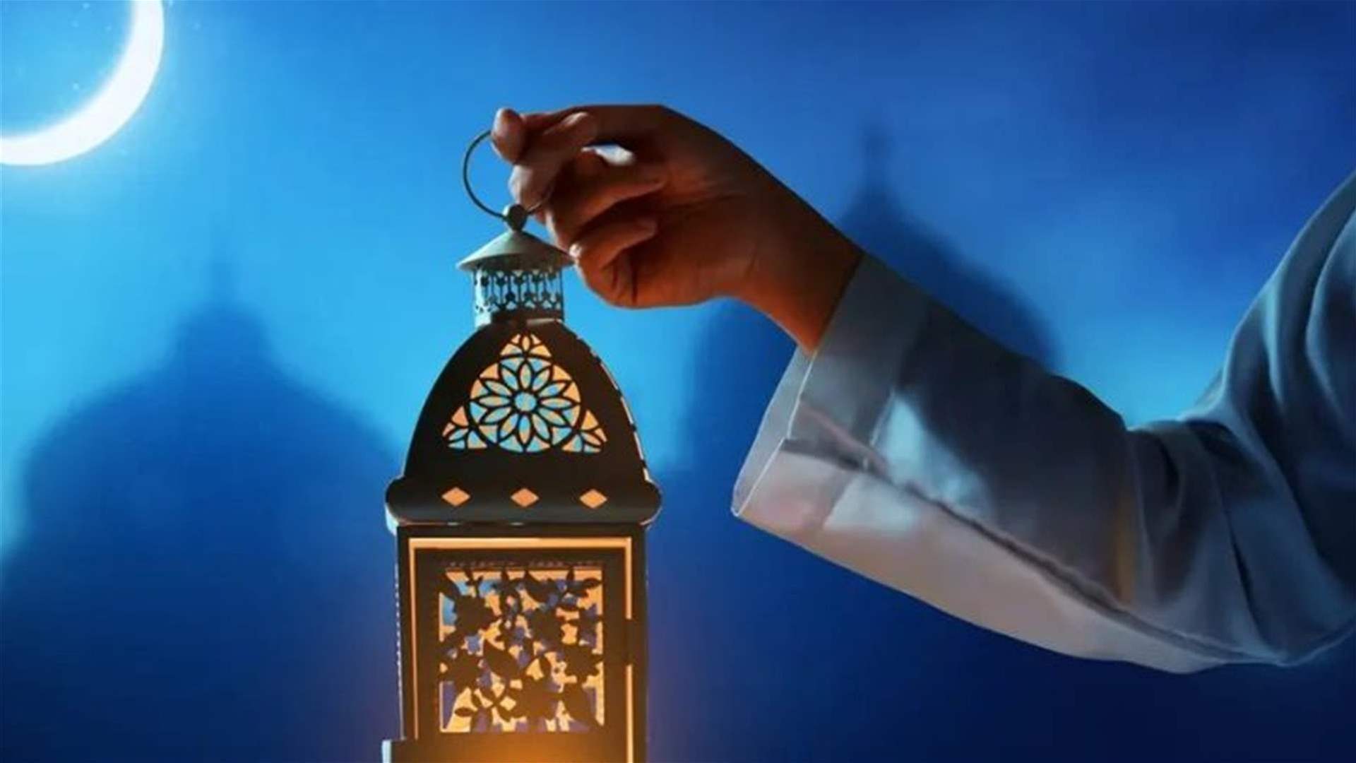 المجلس الشيعي الأعلى: الأحد هو أول أيام شهر رمضان