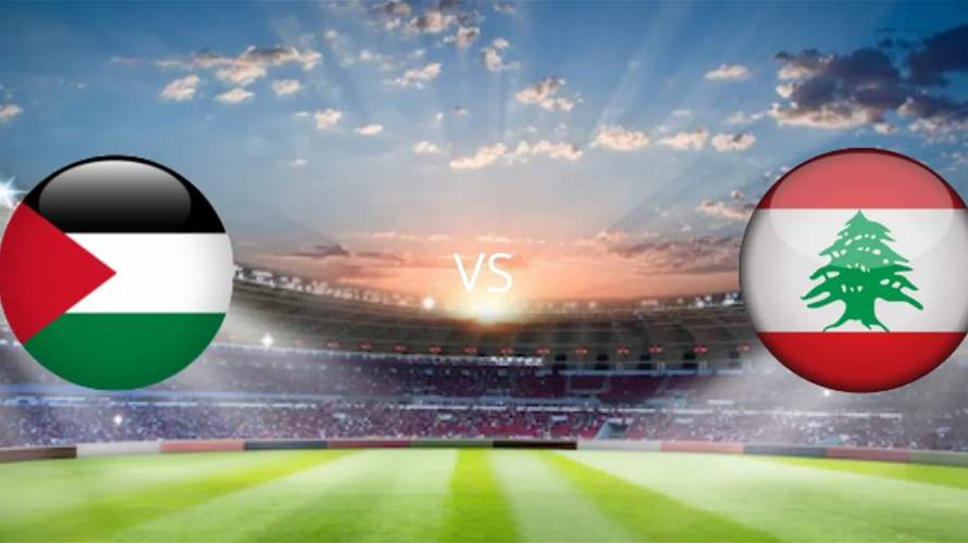 Stay tuned for the crucial match between the Lebanese national football team and Palestine in the World Cup qualifiers in Qatar, airing at 7:00 PM on LBCI