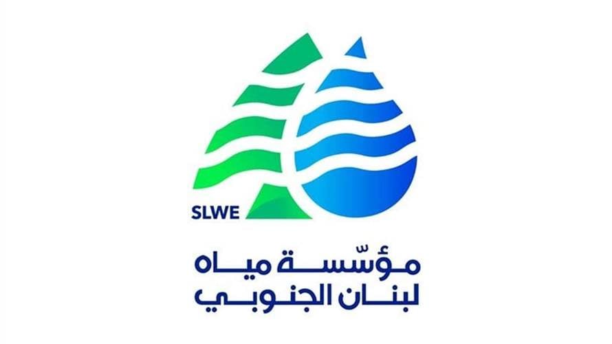 مياه لبنان الجنوبي بعد انقطاع المياه في صيدا والجوار: سببه عدم إستقرار خط الخدمات الكهربائي
