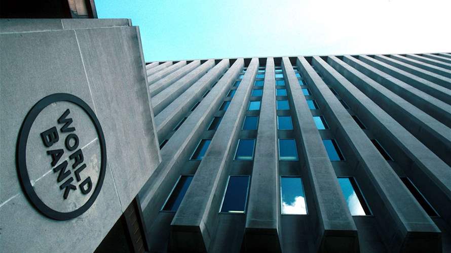 البنك الدولي يعلن تقديم تمويل لمصر بقيمة 700 مليون دولار