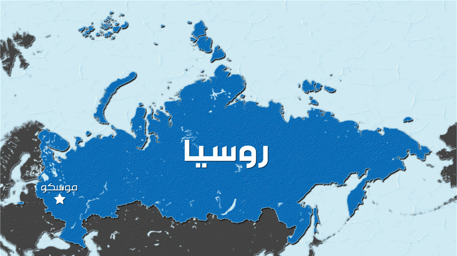 وفاة شخصين في حريق بمعهد أبحاث قرب موسكو